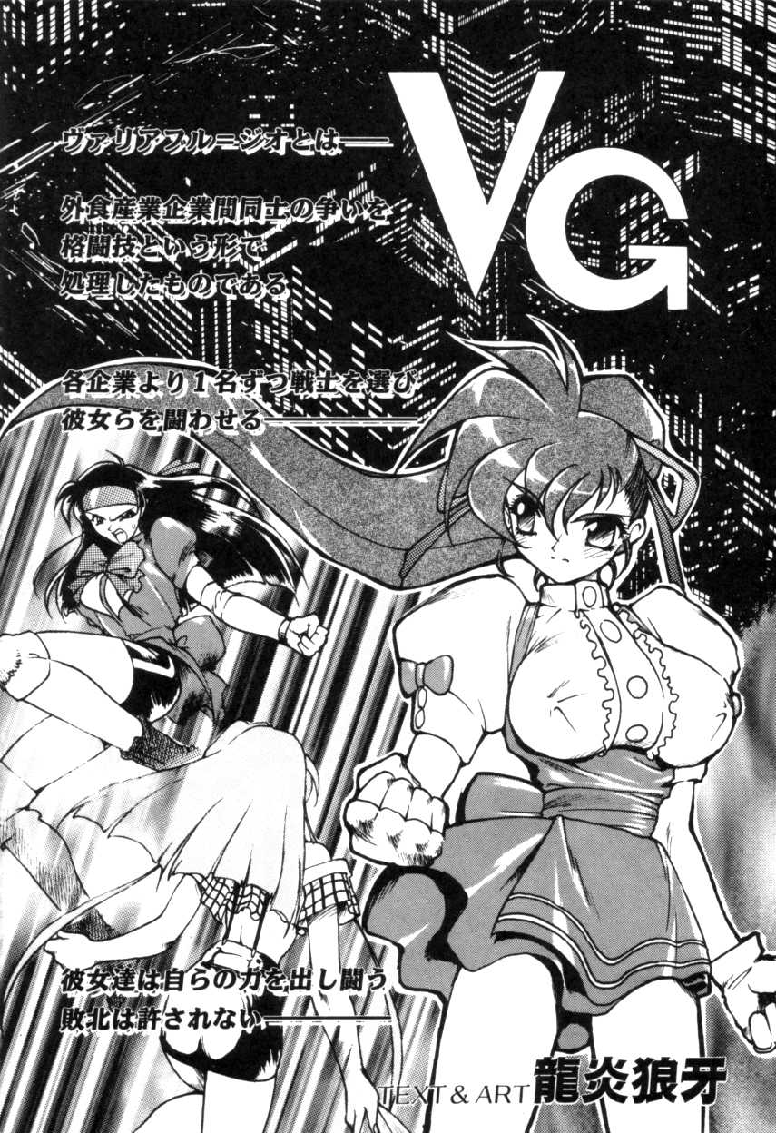 Variable Geo 2 - Comic Anthology 