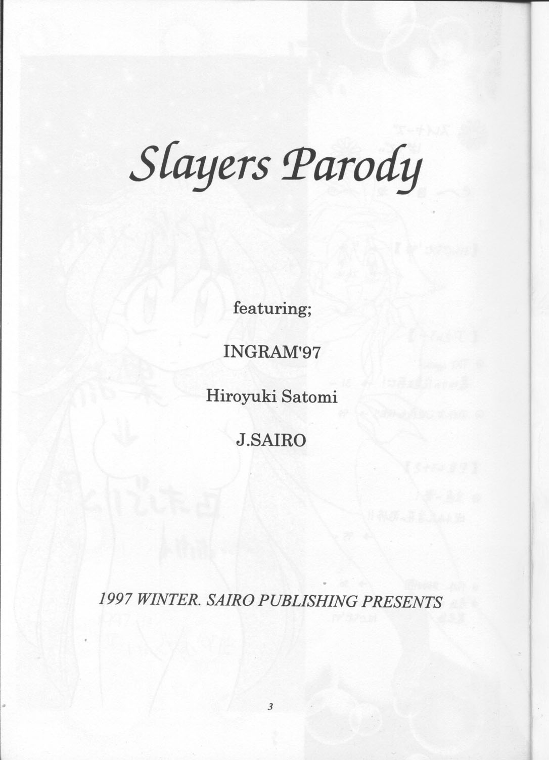 (C53) [SAIRO PUBLISHING (Satomi Hiroyuki)] Slayers Parody 1 (Slayers) [豺狼出版 (里見ひろゆき))] スレイヤーズぱろでぃ (スレイヤーズ)