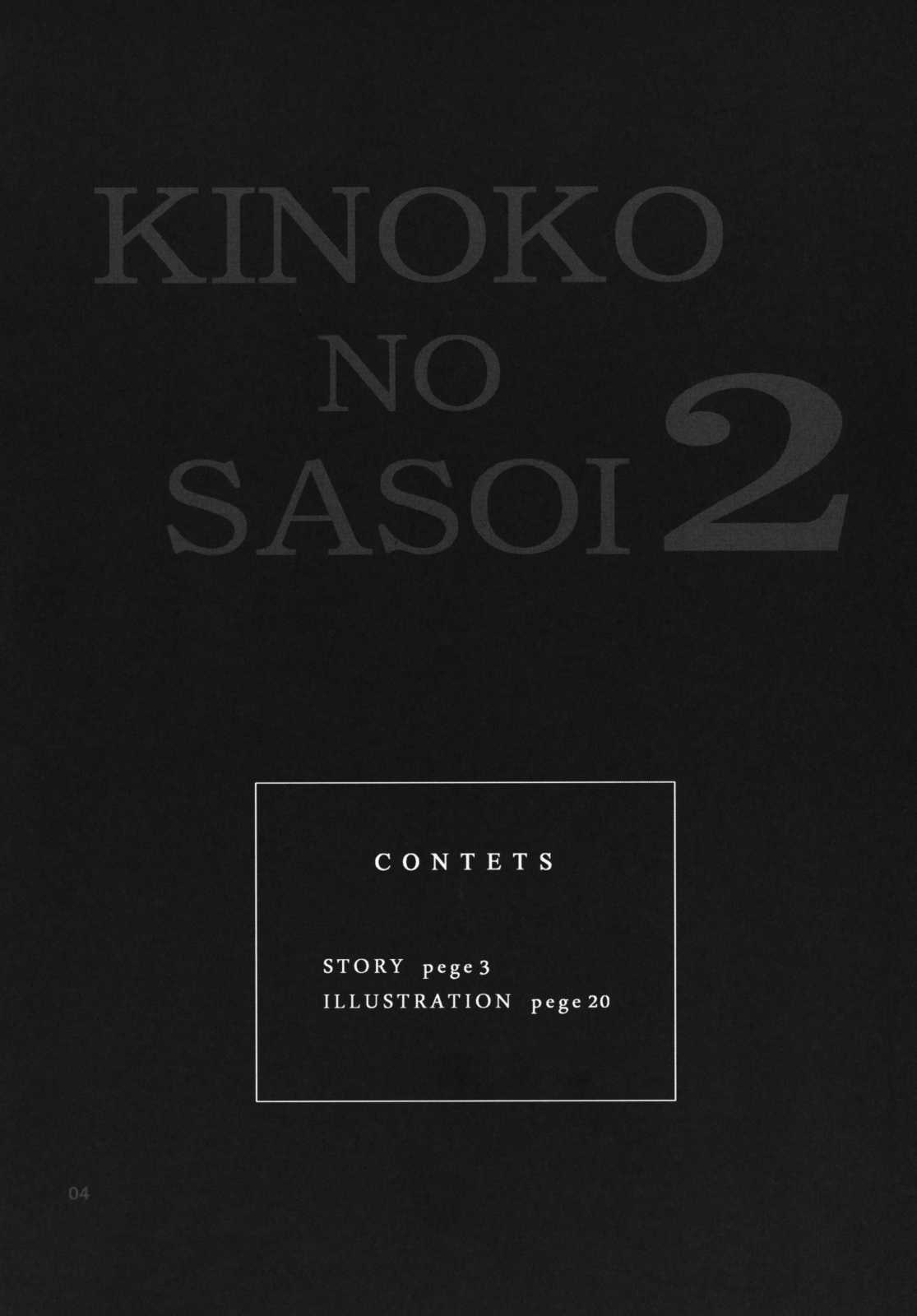 [Odin] Kinokono Sasoi 2 (Touhou) [odin] キノコノサソイ。2 (東方)