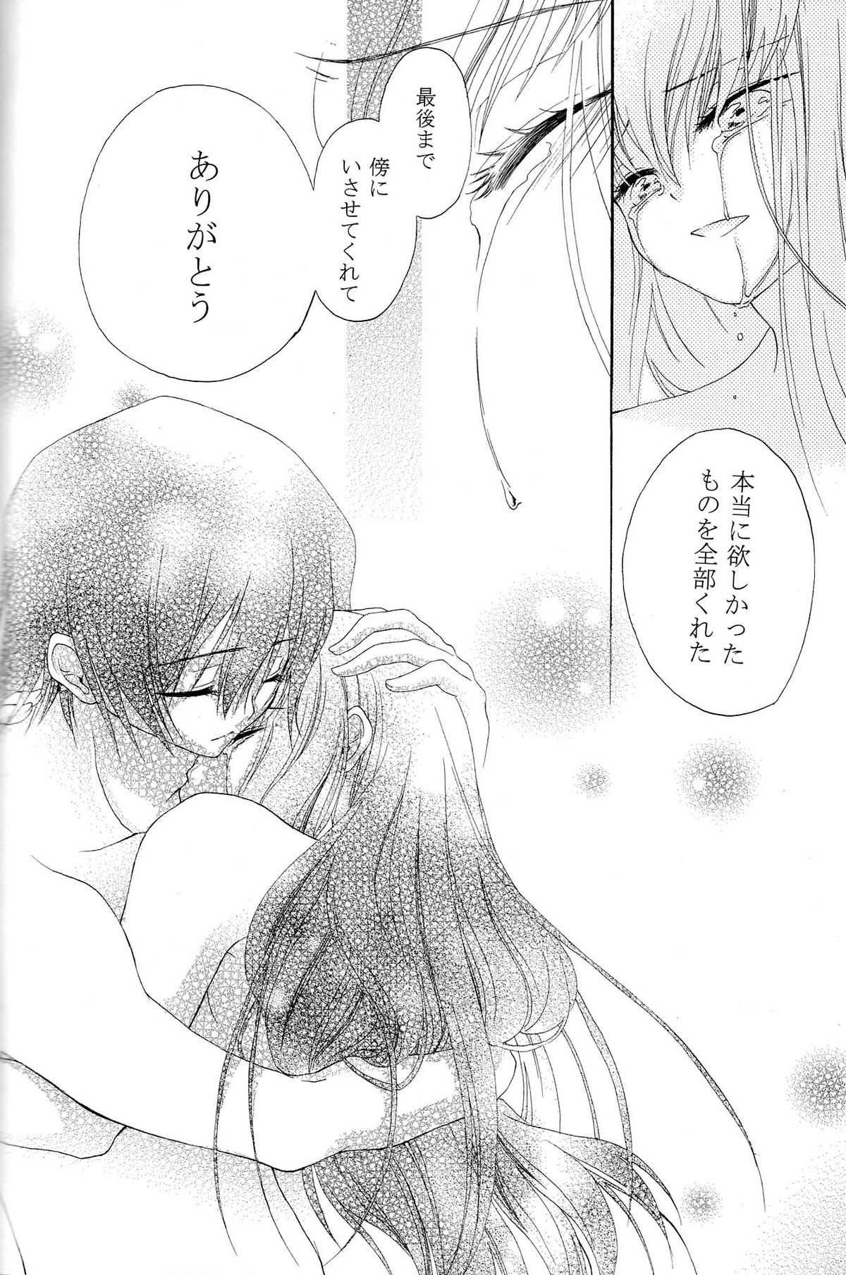 [APRICOT TEA] The last love letter presented to my dear only partner. (Code Geass) 
