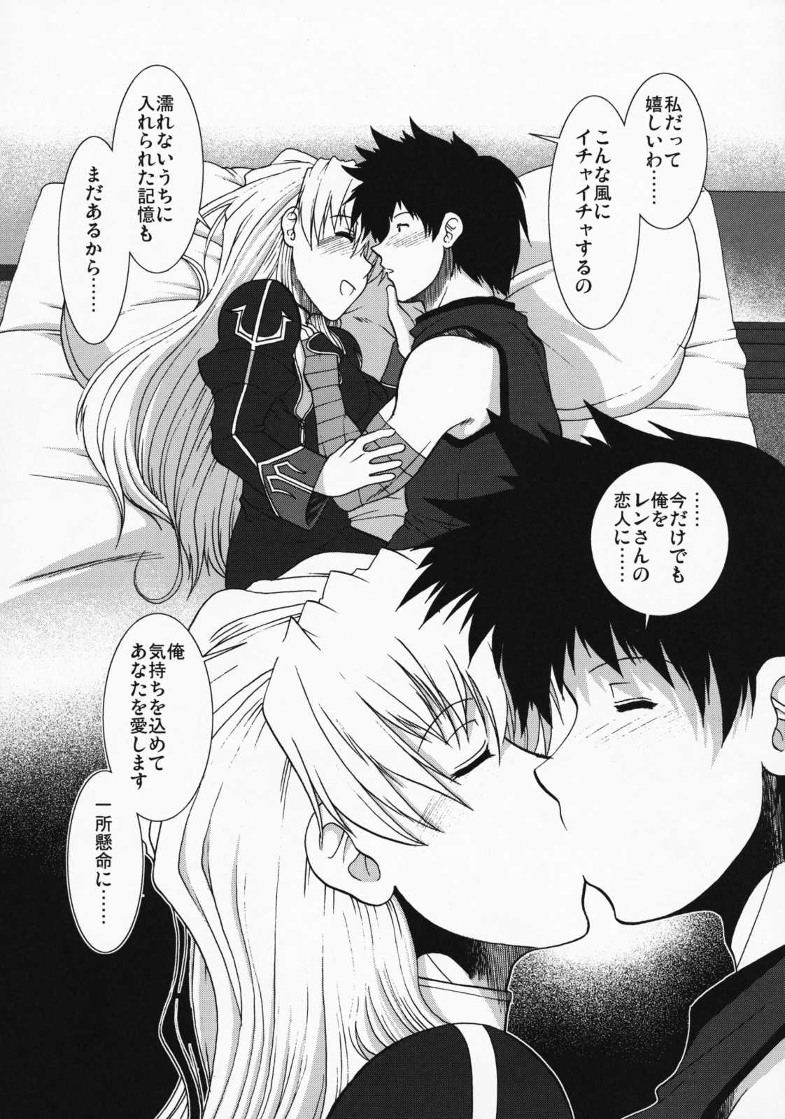 [Stoic Romance] Comic Pruntera Extend Vol.2 Taiyou ha Yuugure Toki ni Noboru (Ragnarok Online) [Stoic Romance] comicプルンテラExtend Vol.2 太陽は夕暮れ時に昇る (ラグナロクオンライン)