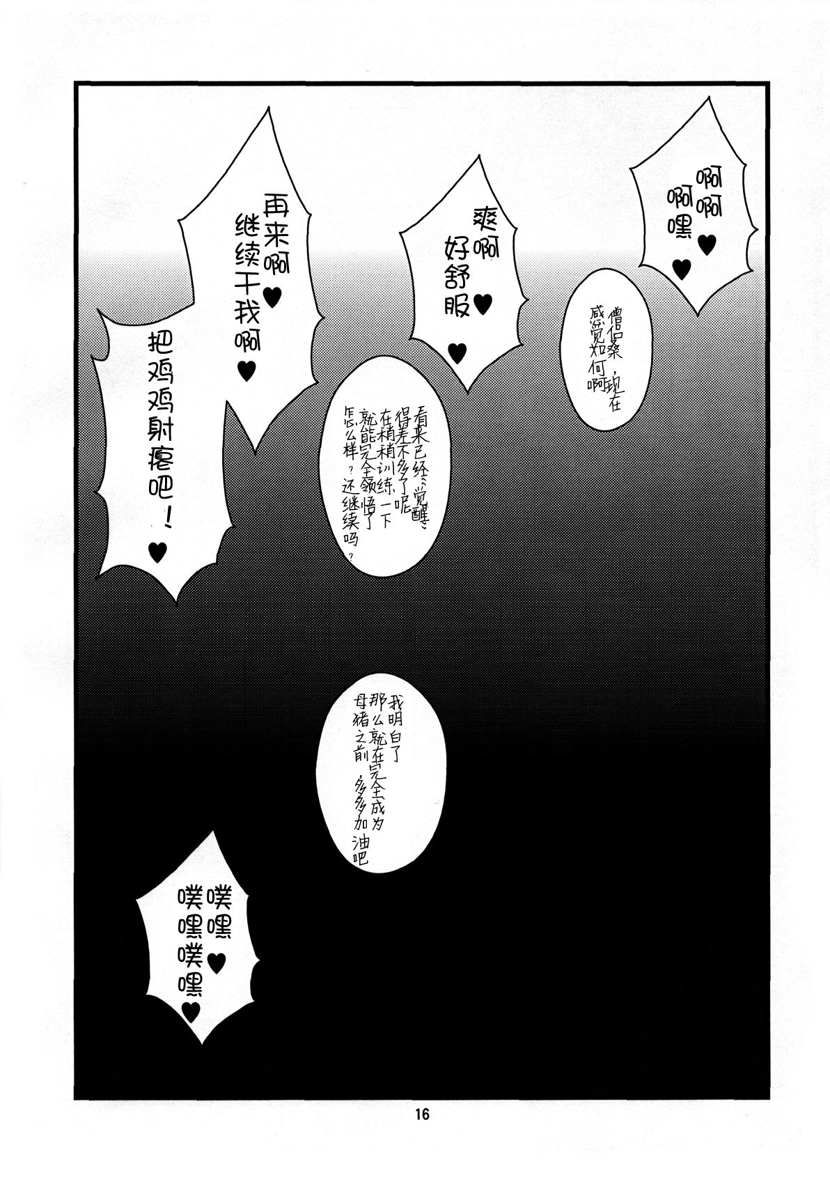 (Futaket 8) [Hanjuku Yudetamago (Canadazin)] Ochinchin no Haeta Souryo-san ga Kenja-san ni Ijimerareru Hon (Dragon Quest III) [Chinese] [silent_aoi个人汉化] (ふたけっと8) [半熟茹で卵 (カナダ人)] おちんちんの生えた僧侶さんが賢者さんにいじめられる本 (ドラゴンクエストIII) [中国翻訳]