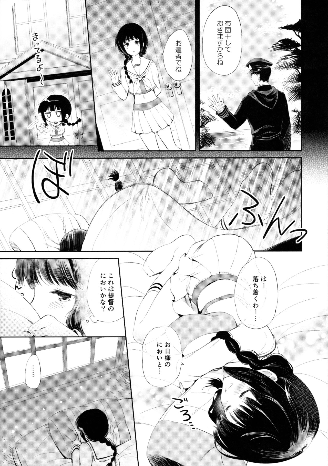 (COMIC1☆8) [PandagaIppiki. (Komi Zumiko)] Koi no Tsuzuki wa Ofuton de. (Kantai Collection -KanColle-) (COMIC1☆8) [パンダが一匹。 (コミズミコ)] 恋のつづきはおふとんで。 (艦隊これくしょん -艦これ-)