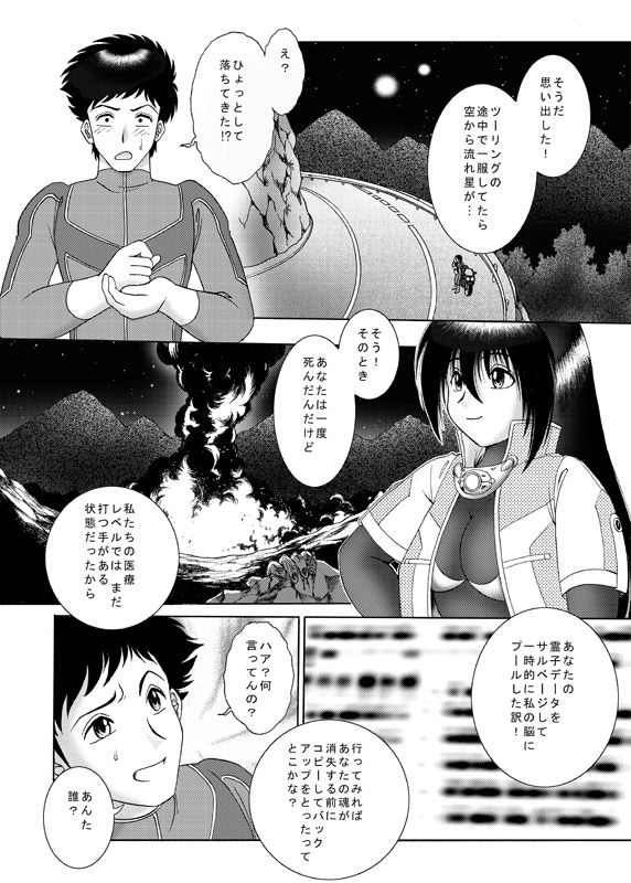 [Irekaedamashii (Various)] COMIC Irekaedamashii Vol. 3 [Digital] [入れかえ魂 (よろず)] コミック入れかえ魂Vol.3 [DL版]