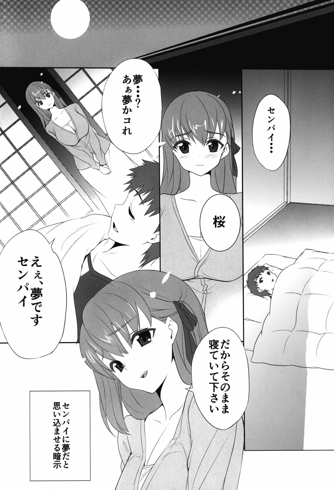 (C89) [Tukamori Club (Tukamori Syuuji)] Himitsu no Sakura (Fate/stay night) (C89) [ツカモリ倶楽部 (ツカモリシュウジ)] 秘密の桜 (Fate/stay night)