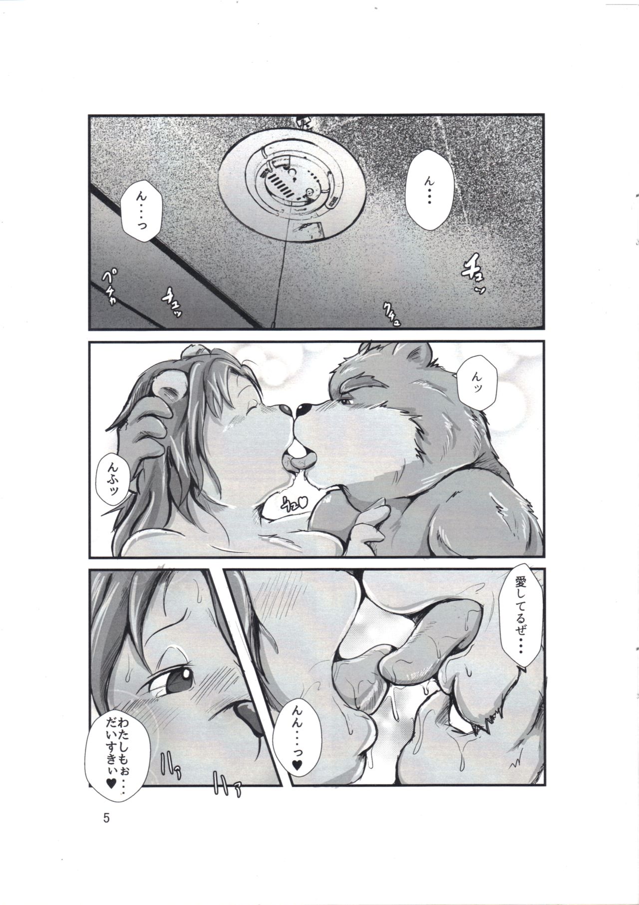(Kansai! Kemoket 4) [Pomodori Tac (Kokkoman)] Newlyweds Bears (関西!けもケット4) [ポモドリ・タック (コッコーマン)] Newlyweds Bears