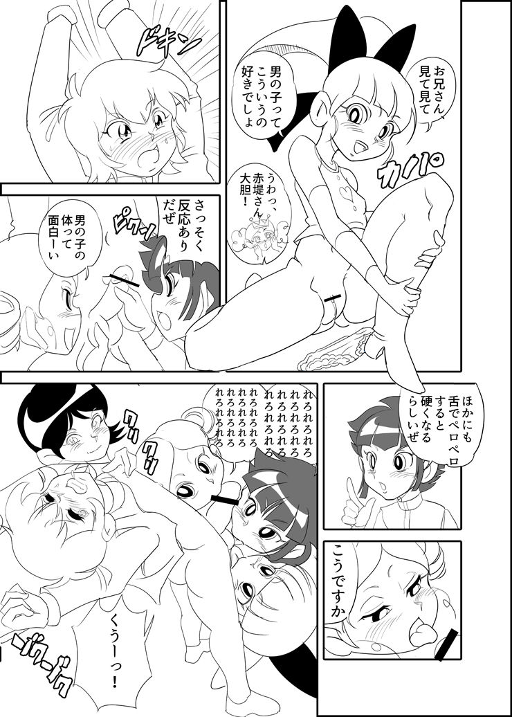 [Mojo-jojo] キーン先生の伝説の保険体育の巻 (Demashita! Powerpuff Girls Z) 