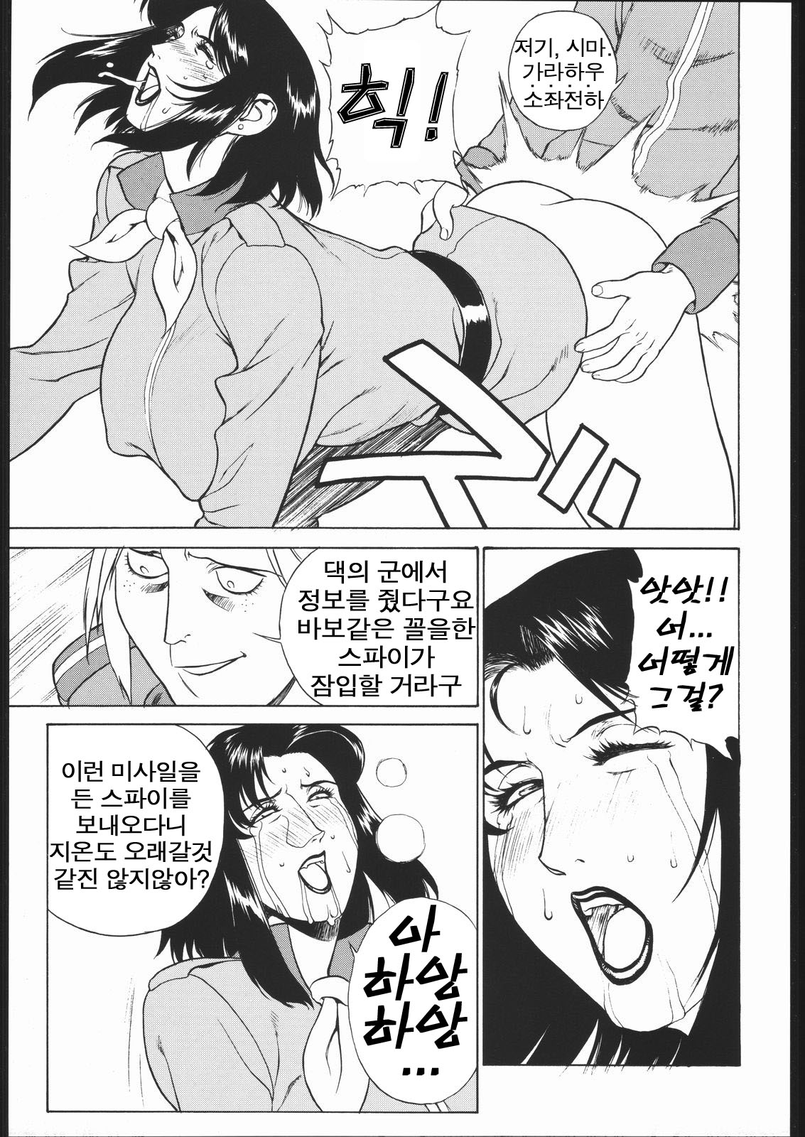 (C57) [Motchie Kingdom (Various)] CRAZY D (Mobile Suit Gundam 0083) [Korean] [UpNUP] (C57) [もっちー王国 (よろず)] CRAZY D (機動戦士ガンダム0083 STARDUST MEMORY) [韓国翻訳]