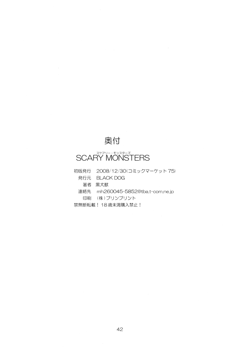 (C75) [BLACK DOG (Kuroinu Juu)] SCARY MONSTERS (Bishoujo Senshi Sailor Moon) [Italian] [Partial Colorized] 