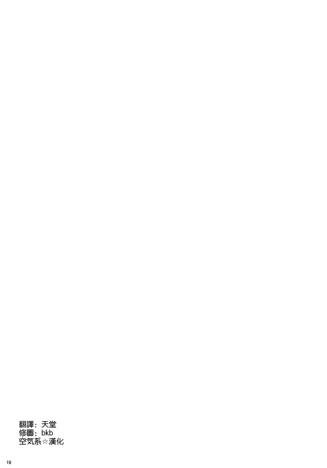 (C90) [Mugen@WORKS (Akiduki Akina)] Suzuya Onsen Daisukii! (Kantai Collection -KanColle-) [Chinese] [空気系☆漢化] (C90) [むげん＠WORKS (秋月秋名)] 鈴谷温泉大ぁ好きー! (艦隊これくしょん -艦これ-) [中国翻訳]