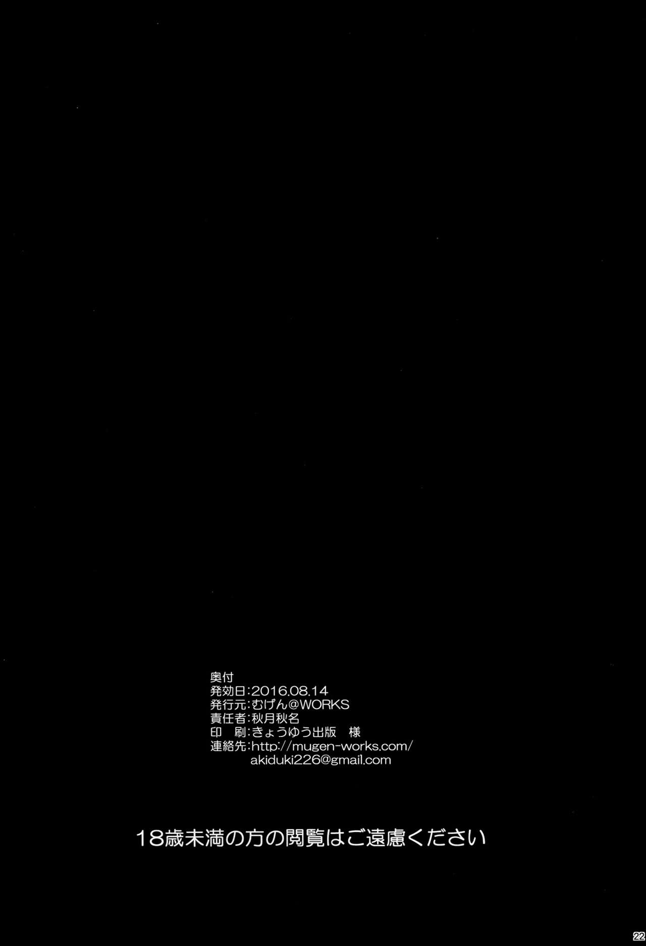 (C90) [Mugen@WORKS (Akiduki Akina)] Suzuya Onsen Daisukii! (Kantai Collection -KanColle-) [Chinese] [空気系☆漢化] (C90) [むげん＠WORKS (秋月秋名)] 鈴谷温泉大ぁ好きー! (艦隊これくしょん -艦これ-) [中国翻訳]