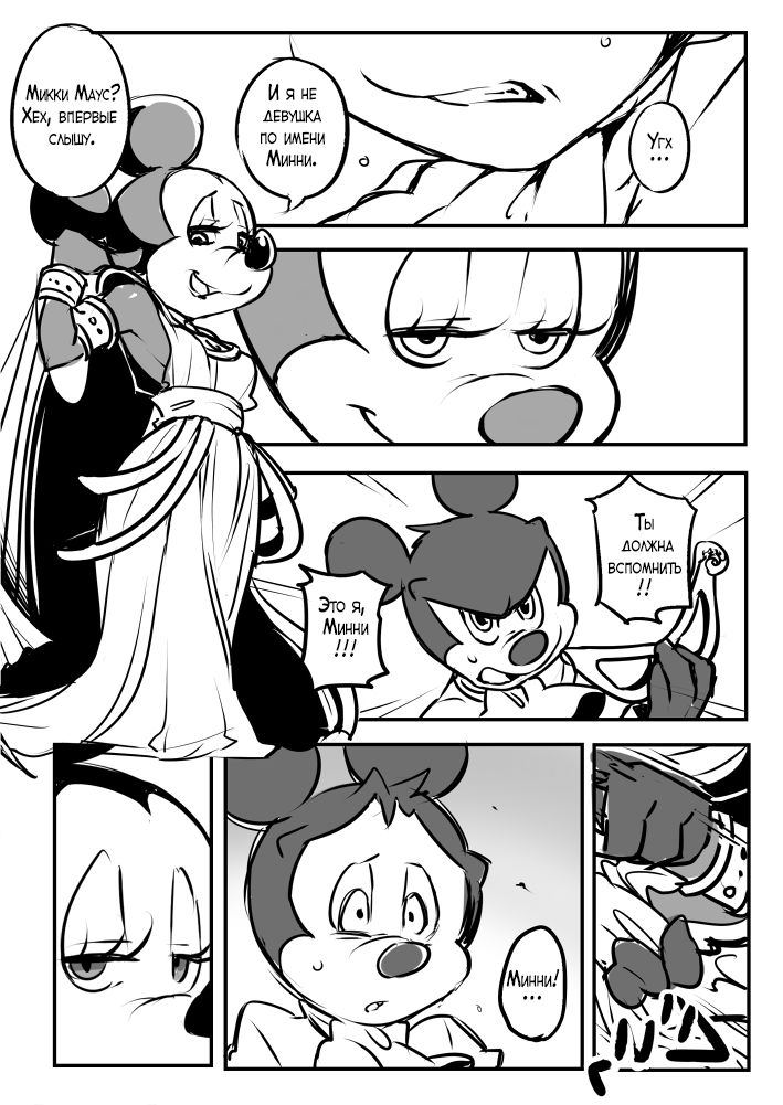 [hentaib] Mickey and The Queen [Russian] 