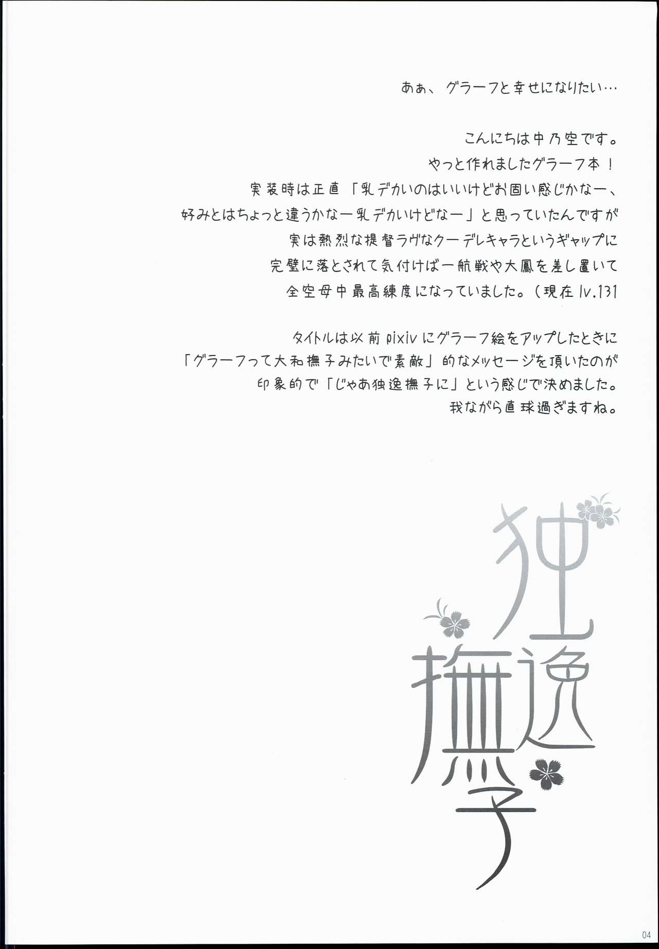 (COMIC1☆10) [In The Sky (Nakano Sora)] Doitsu Nadeshiko (Kantai Collection -KanColle-) [Textless] (COMIC1☆10) [In The Sky (中乃空)] 独逸撫子 (艦隊これくしょん -艦これ-) [無字]