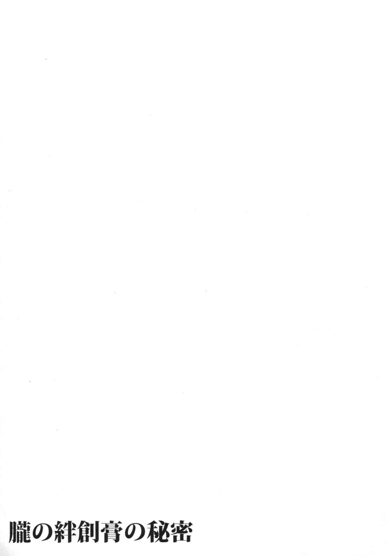 (C90) [L5EX (Kamelie)] Oboro no Bansoukou no Himitsu (Kantai Collection -KanColle-) [Korean] (C90) [L5EX (カメーリエ)] 朧の絆創膏の秘密 (艦隊これくしょん -艦これ-) [韓国翻訳]