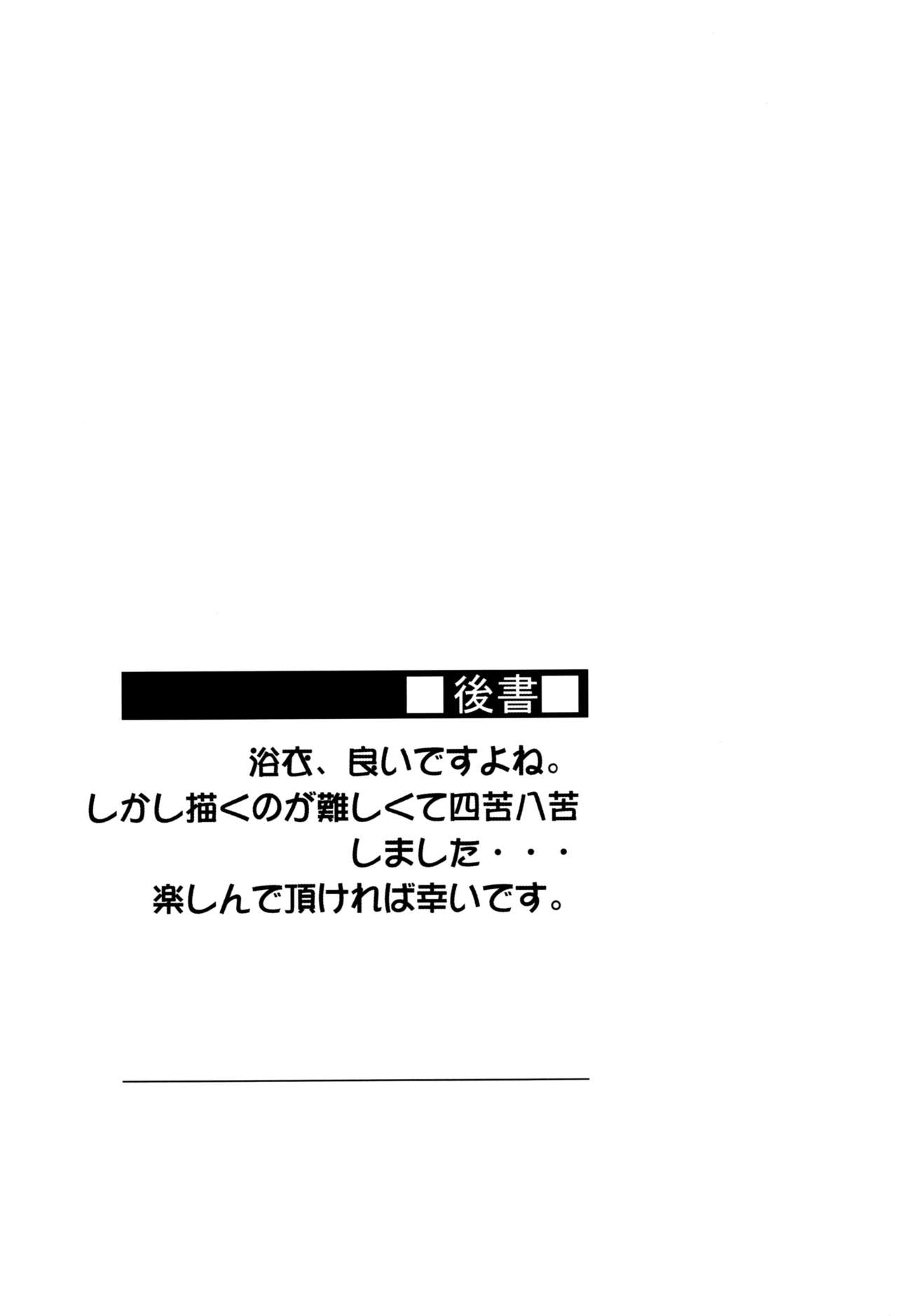 (C88) [S.S.L (Yanagi)] Rider-san to Onsen Yado. Sonogo (Fate/stay night) [Russian] [LoliAlice] (C88) [S.S.L (柳)] ライダーさんと温泉宿。その後 (Fate/stay night) [ロシア翻訳]