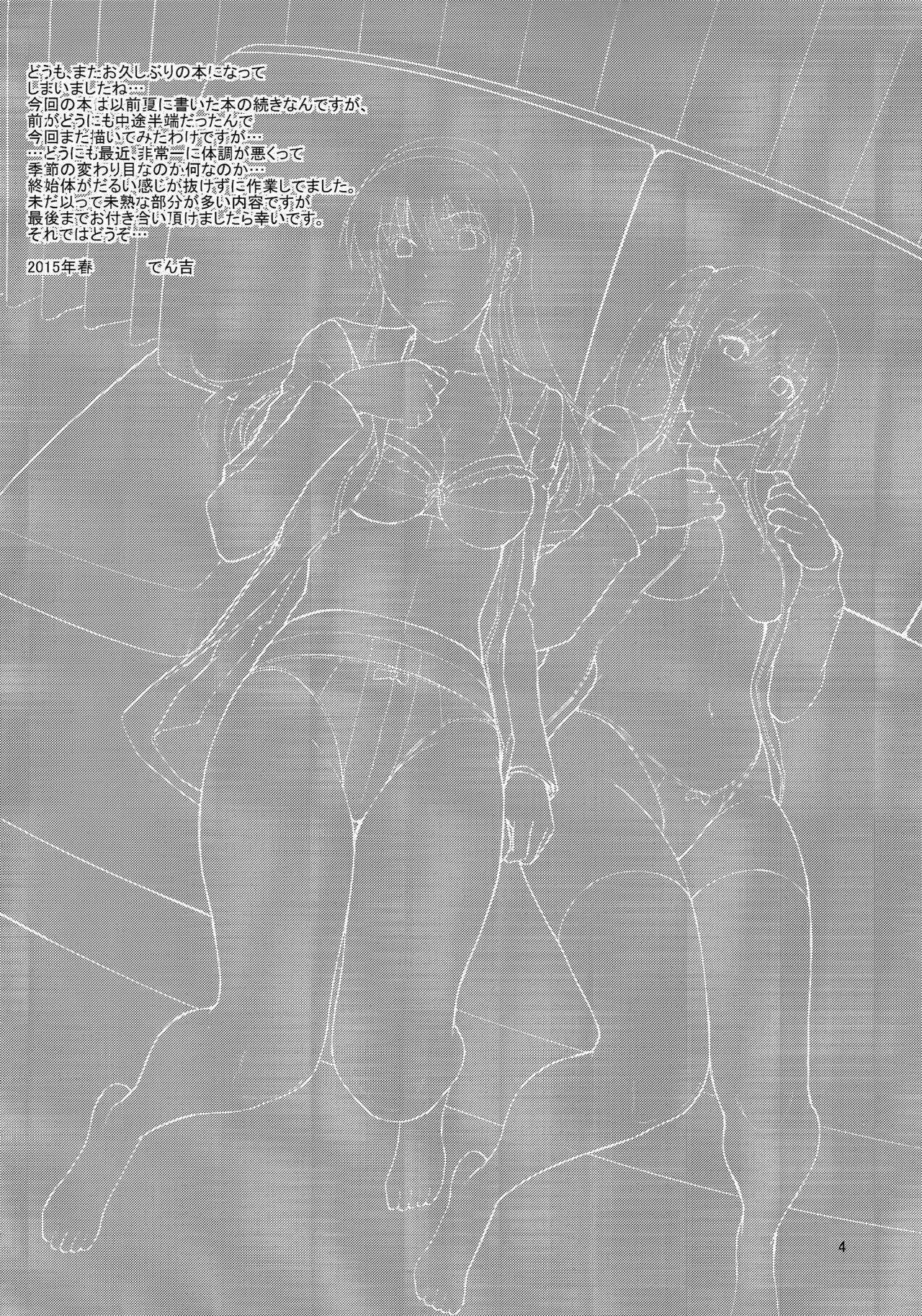 (COMIC1☆9) [Bakuretsu Fusen (Denkichi)] Sister Crisis 03 [English] {doujin-moe.us} (COMIC1☆9) [爆裂風船 (でん吉)] シスタークライシス 03 [英訳]