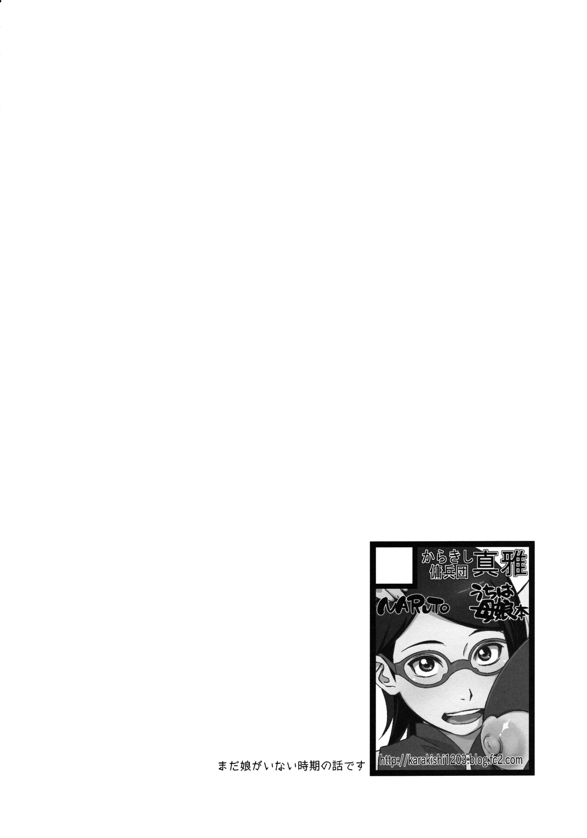 (C90) [Karakishi Youhei-dan Shinga (Sahara Wataru)] Kage Hinata ni Sakura Saku (Naruto) [English] {doujin-moe.us} (C90) [からきし傭兵団 真雅 (砂原渉)] 影日向に桜咲く (NARUTO -ナルト-) [英訳]