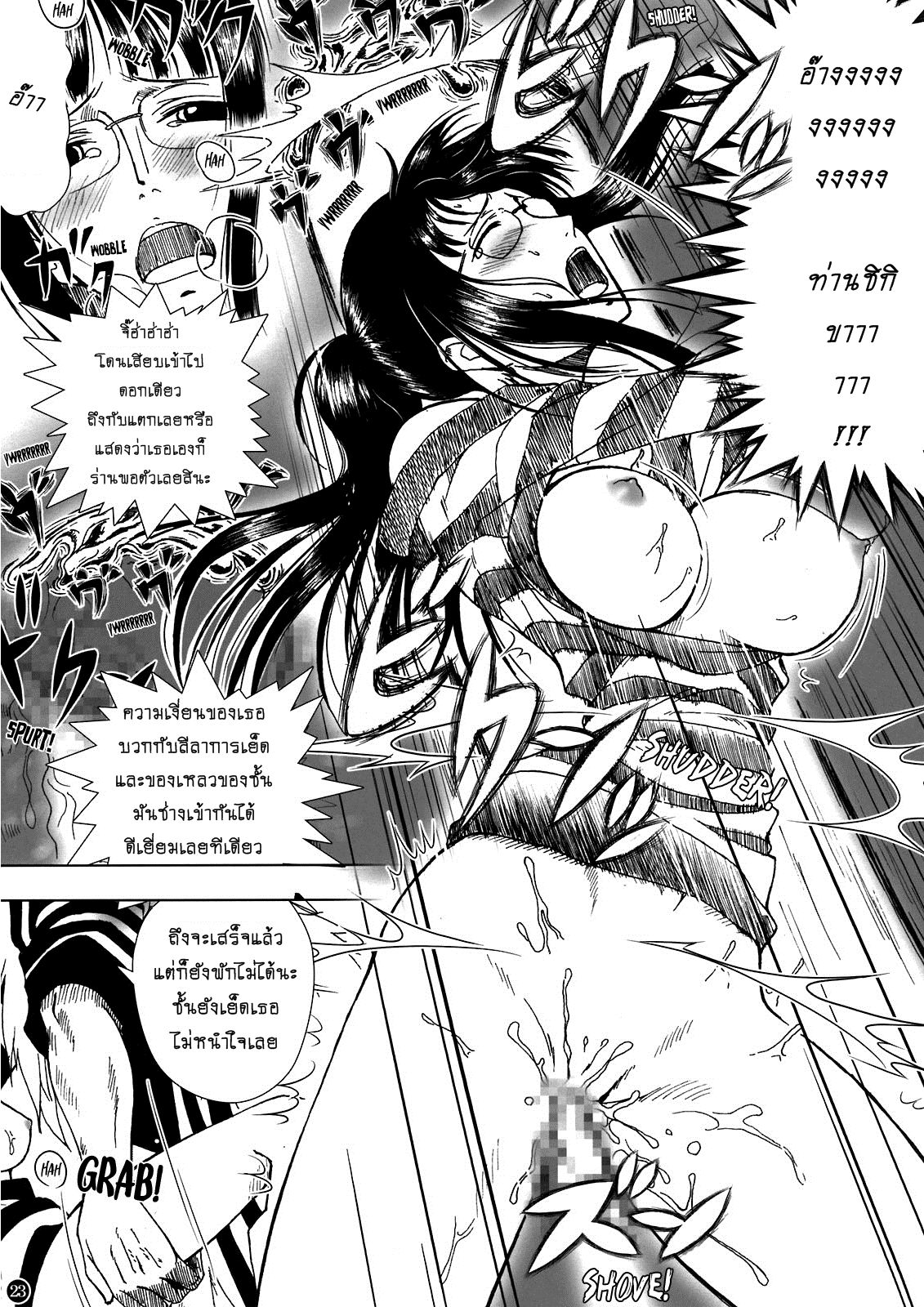 (C80) [Mikenekodou (Muten)] Akuma no Mi no Tsukaikata | The Use of Devil Fruits (One Piece) [Thai ภาษาไทย] [EmmaRacos] (C80) [三毛猫堂 (武天)] 悪魔の実の使い方 (ワンピース) [タイ翻訳]
