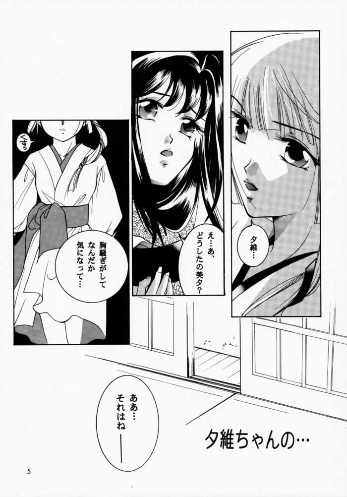 [Barbarioi no Sato] Hadashi no VAMPIRE 2 (Kyuuketsuhime Miyuu / Vampire Princess Miyu) [バルバロイの里] 裸足のVAMPIRE 2 (吸血姫美夕)