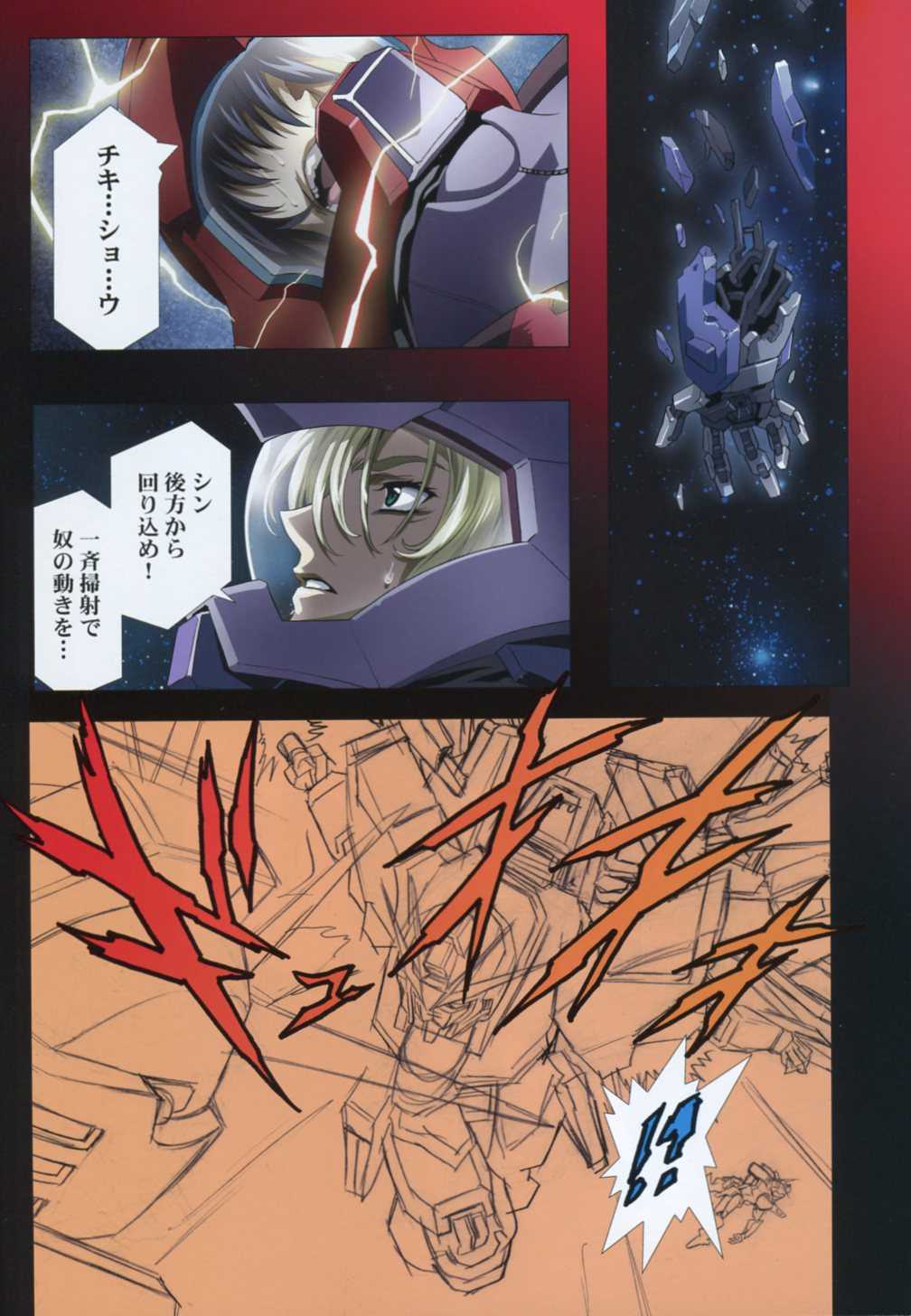 [HenReiKai] - Gundam SEED - Another Century D.E. 5 Destiny Epilogue/Epiroge 