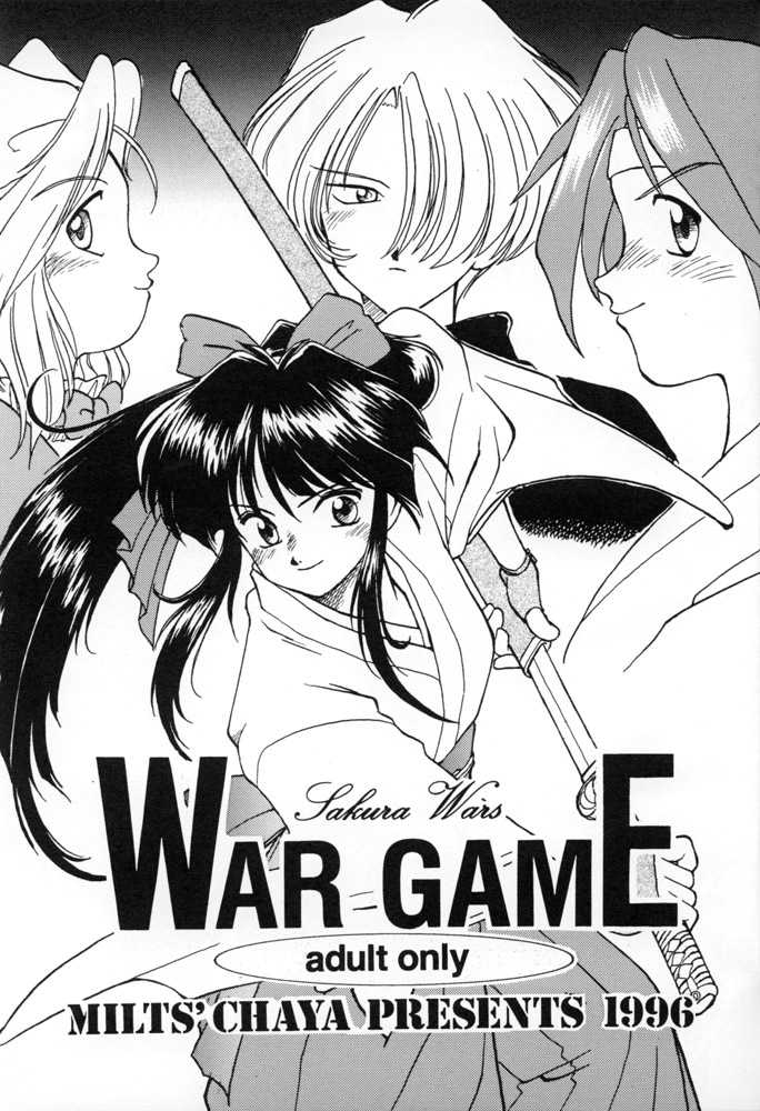 [みるつ茶屋] WAR GAME (Sakura Taisen) 
