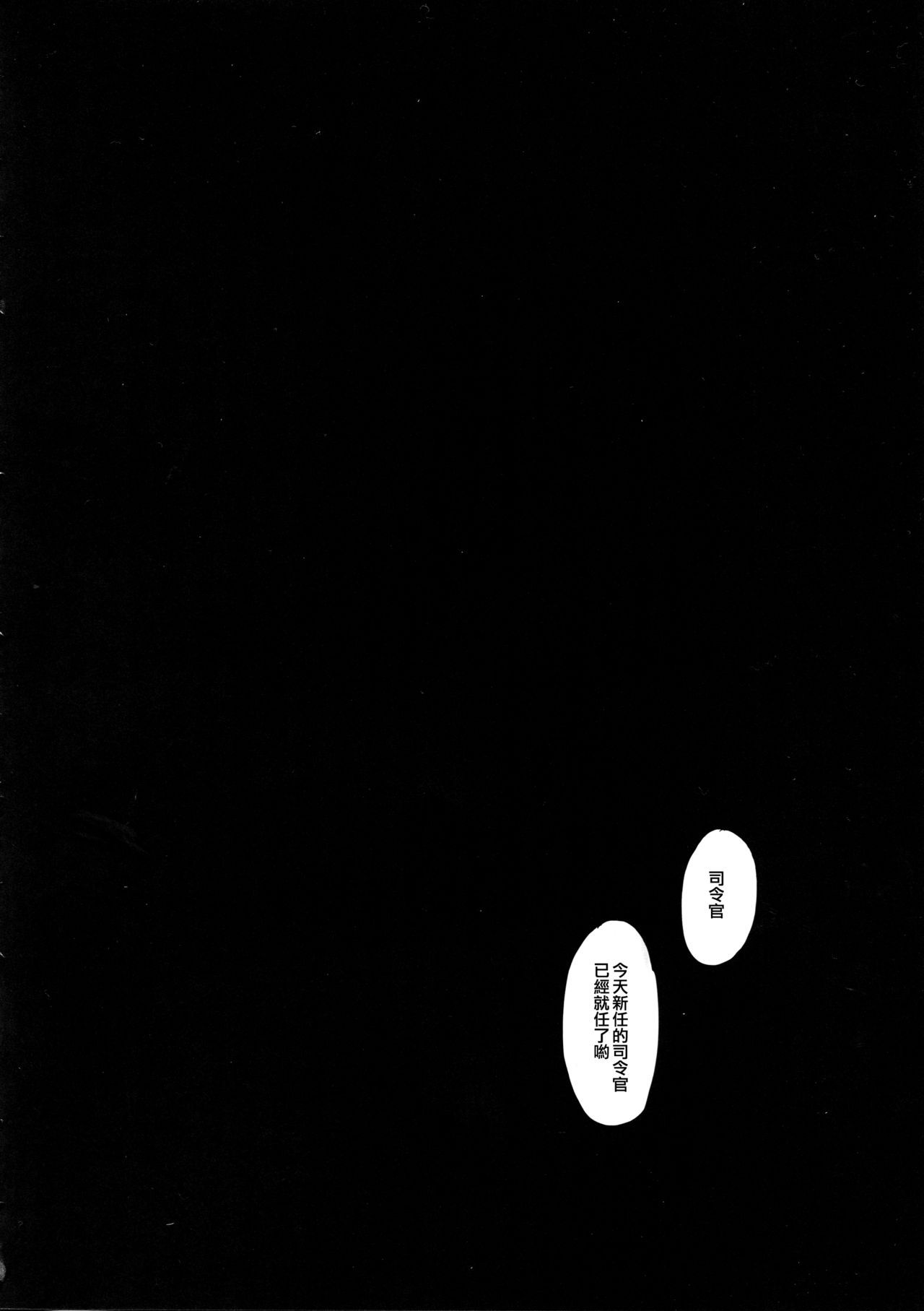 (C90) [PigPanPan (Ikura Nagisa)] Stalker Harusame-chan (Kantai Collection -KanColle-) [Chinese] [无毒汉化组] (C90) [PigPanPan (伊倉ナギサ)] ストーカー春雨ちゃん  (艦隊これくしょん -艦これ-) [中国翻訳]