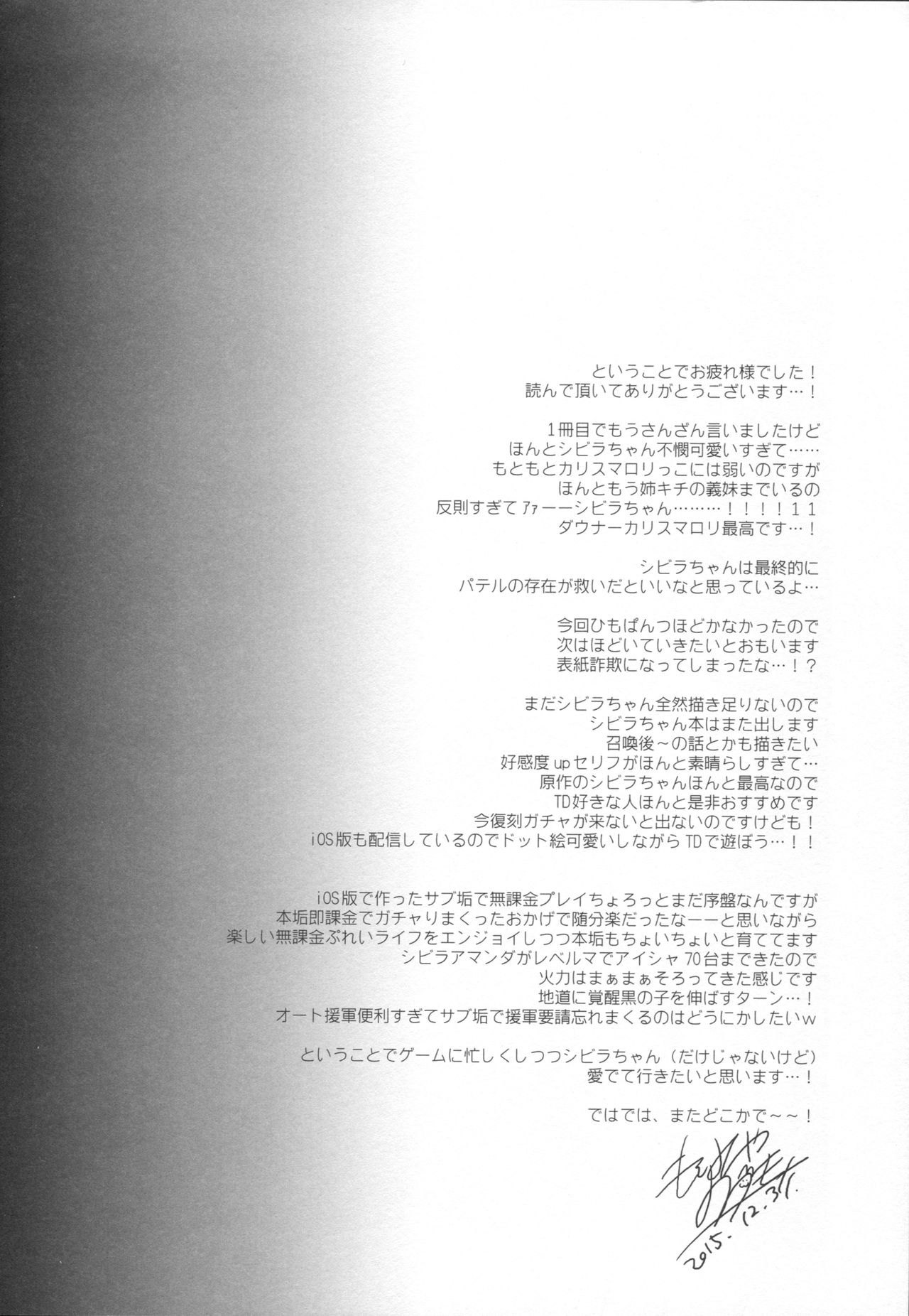 (C89) [FRAC (Motomiya Mitsuki)] Sennen Oukoku Meimou (Sennen Sensou Aigis) [Chinese] [嗶咔嗶咔漢化組] (C89) [FRAC (もとみやみつき)] 千年王国迷妄 (千年戦争アイギス) [中国翻訳]