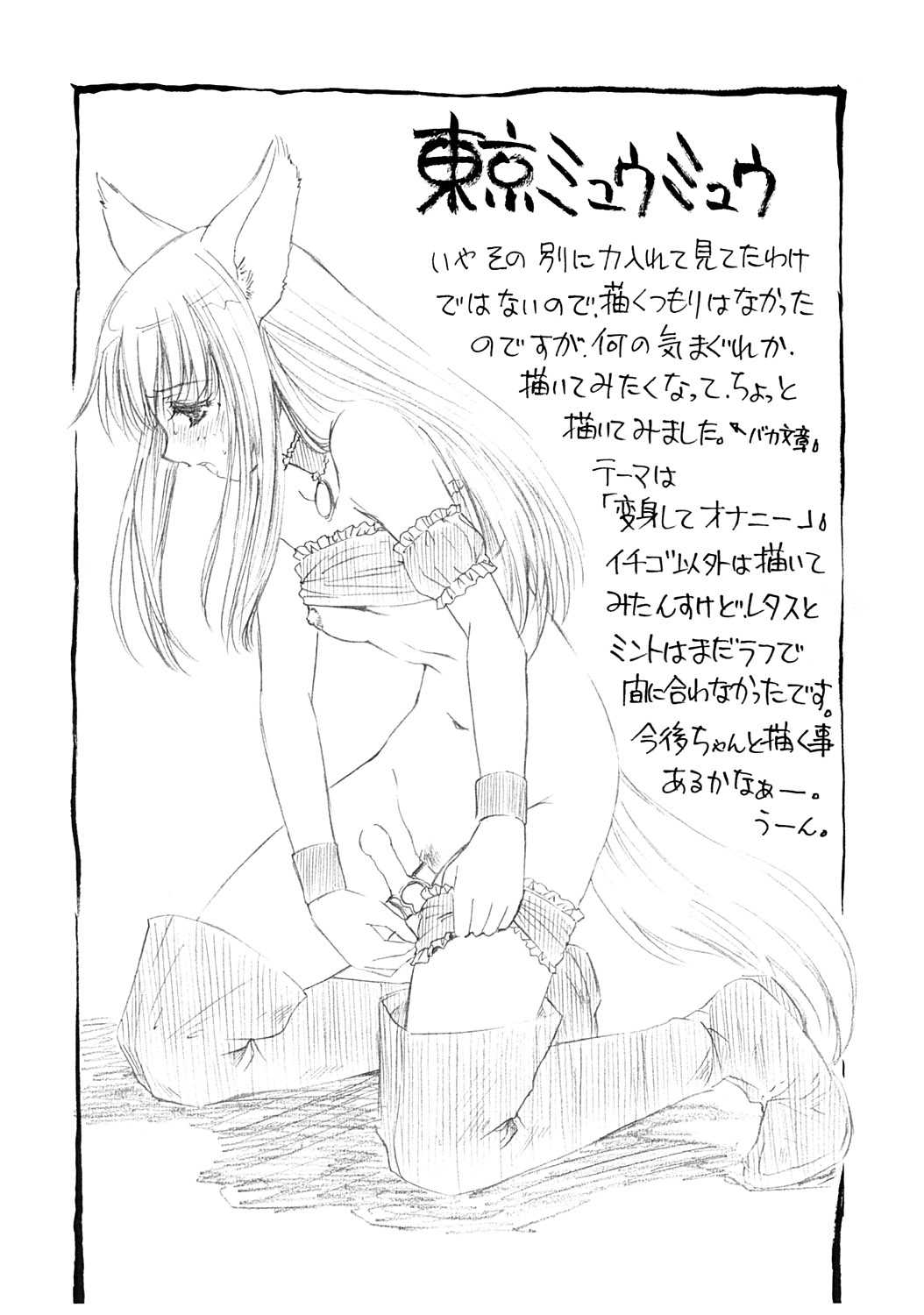 [Rabbits] Mukatsuki Harlem Vol. 3 [Gundam Seed] 