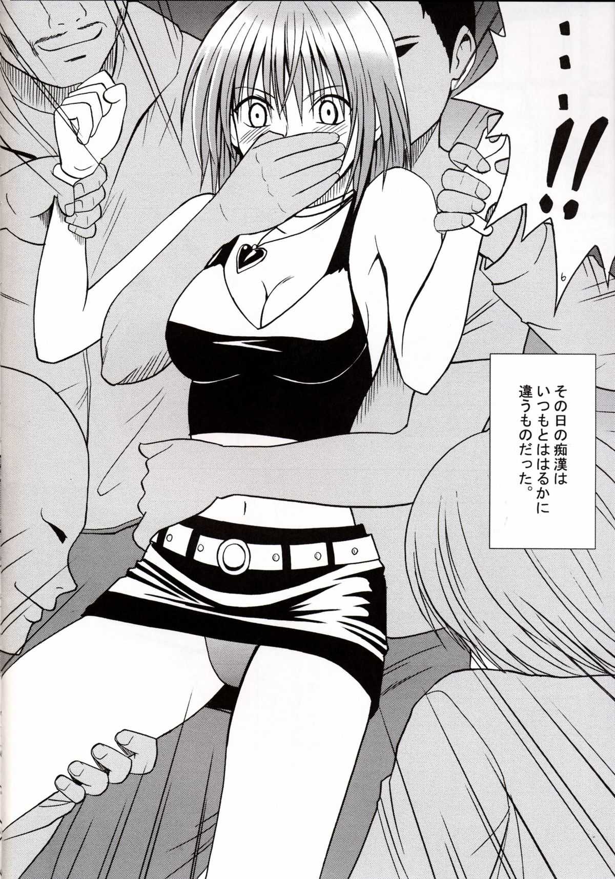[Crimson Comics] Suiren Hanabira (Black Cat) (high res)(first story only) 