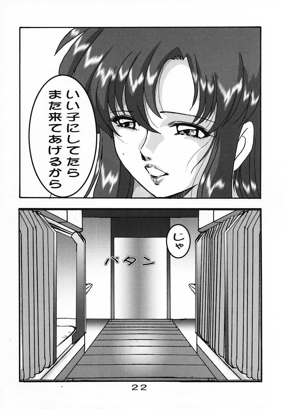 [Studio Boxer] Hoheto 32 [Gundam Seed Destiny] 