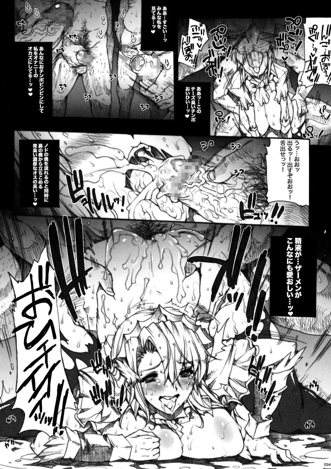 (COMIC1☆3) [ERECT TOUCH (Erect Sawaru)] Invisible Hunter (Monster Hunter) (COMIC1☆3) [ERECT TOUCH (エレクトさわる)　] INVISIBLE HUNTER (モンスターハンター)