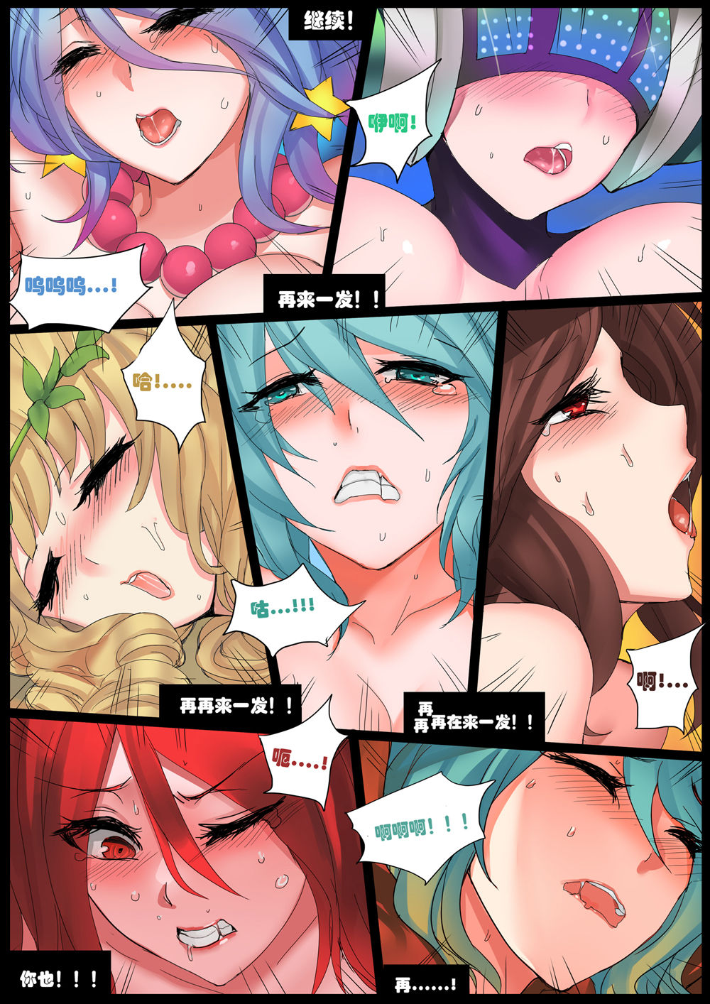 [Pd] Sona's Home Second Part (League of Legends) [Chinese] [Pd] 琴女之家[后篇] (League of Legends) [中国語]