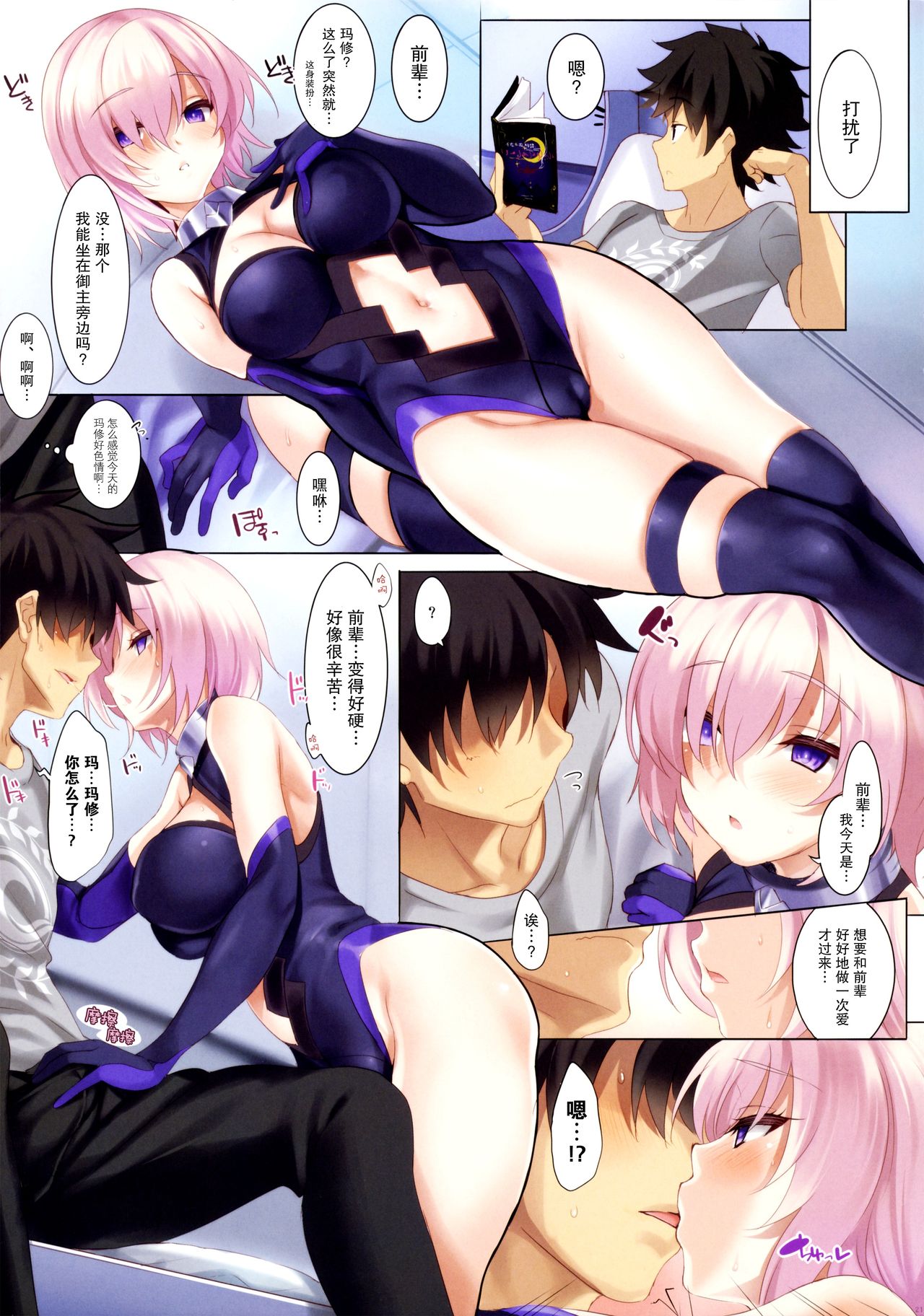 (C92) [clesta (Cle Masahiro)] CL-orz 53 (Fate/Grand Order) [Chinese] [无毒汉化组] (C92) [クレスタ (呉マサヒロ)] CL-orz 53 (Fate/Grand Order) [中国翻訳]