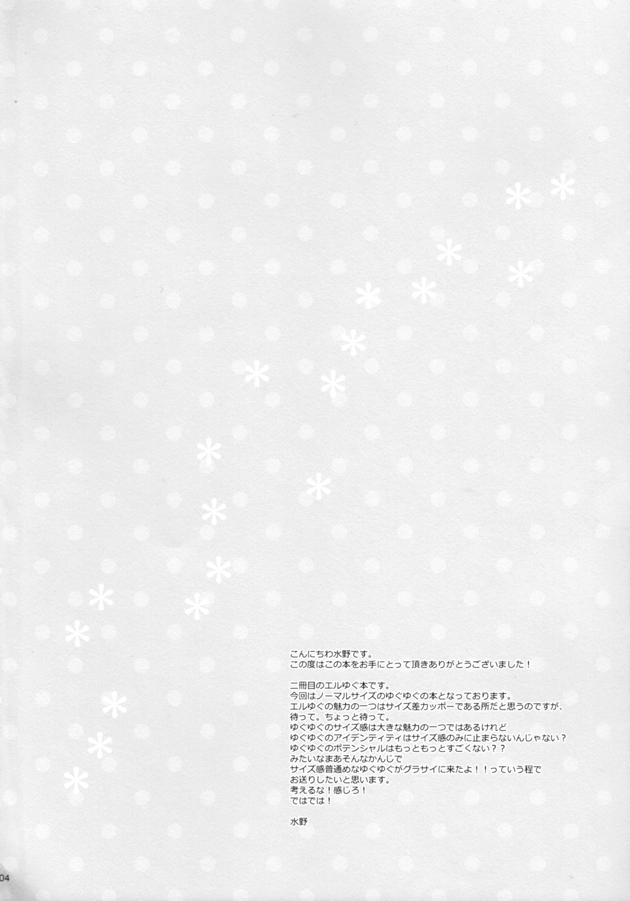(C91) [Sui Sui Works (Mizuno Sao)] 500-sai Kurai Toshiue no Seishoujuu to H Shitai Hanashi. (Granblue Fantasy) [English] [constantly] (C91) [スイスイワークス (水野早桜)] 500歳くらい年上の星晶獣とHしたい話。 (グランブルーファンタジー) [英訳]