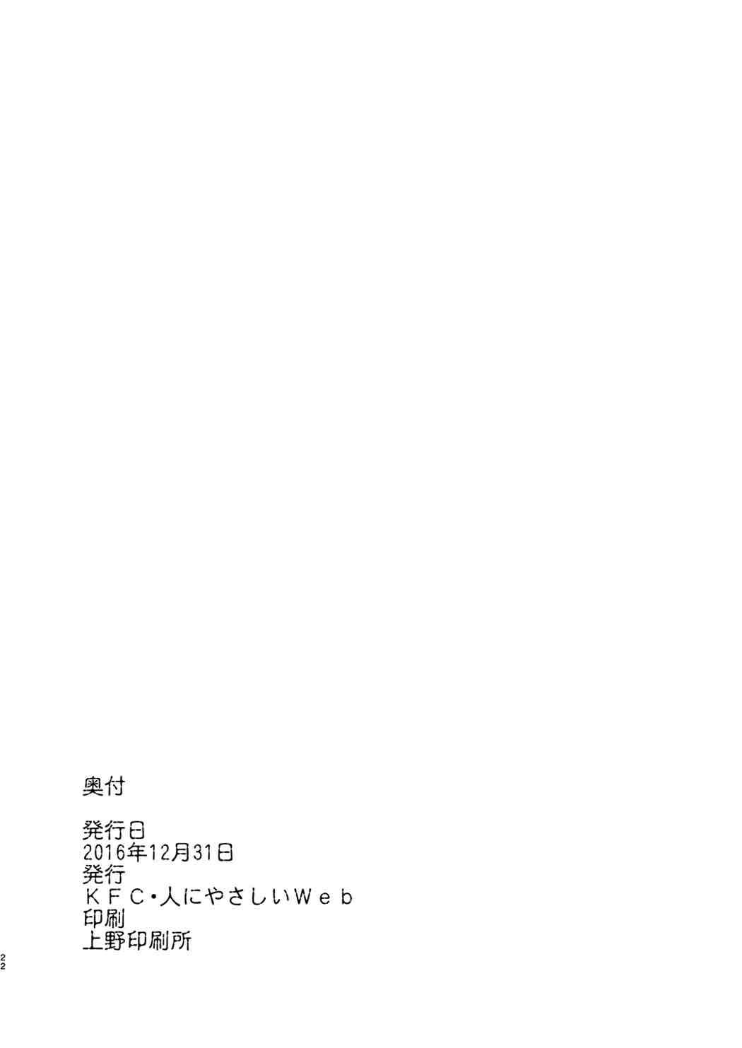 (C91) [KFC (YU)] Kasshoku no Choutei Musume (Granblue Fantasy) (C91) [KFC (YU)] 褐色の調停娘 (グランブルー ファンタジー)