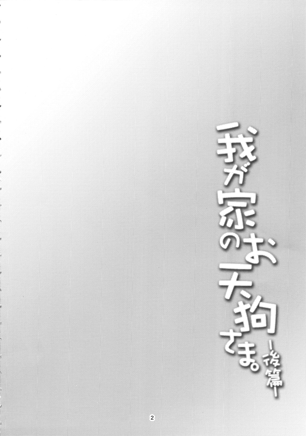 (C92) [WindArTeam (WindArt)] Wagaya no Otengu-sama -Kouhen- (Touhou Project) [English] [CGrascal] (C92) [風芸WindArTeam (WindArt)] 我が家のお天狗さま-後篇- (東方Project) [英訳]
