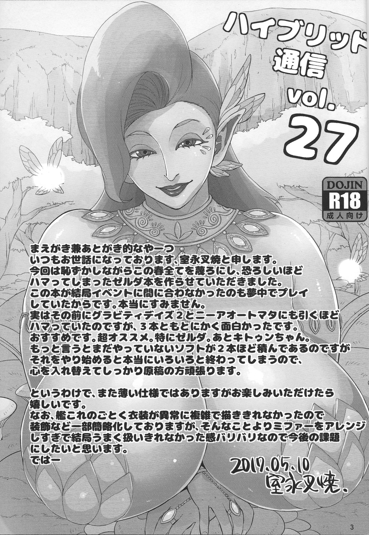[Hybrid Jimushitsu (Muronaga Chaashuu)] Hybrid Tsuushin Vol. 27 (The Legend of Zelda: Breath of the Wild) [English] {doujins.com} [ハイブリッド事務室 (室永叉焼)] ハイブリッド通信vol.27 (ゼルダの伝説 ブレス オブ ザ ワイルド) [英訳]