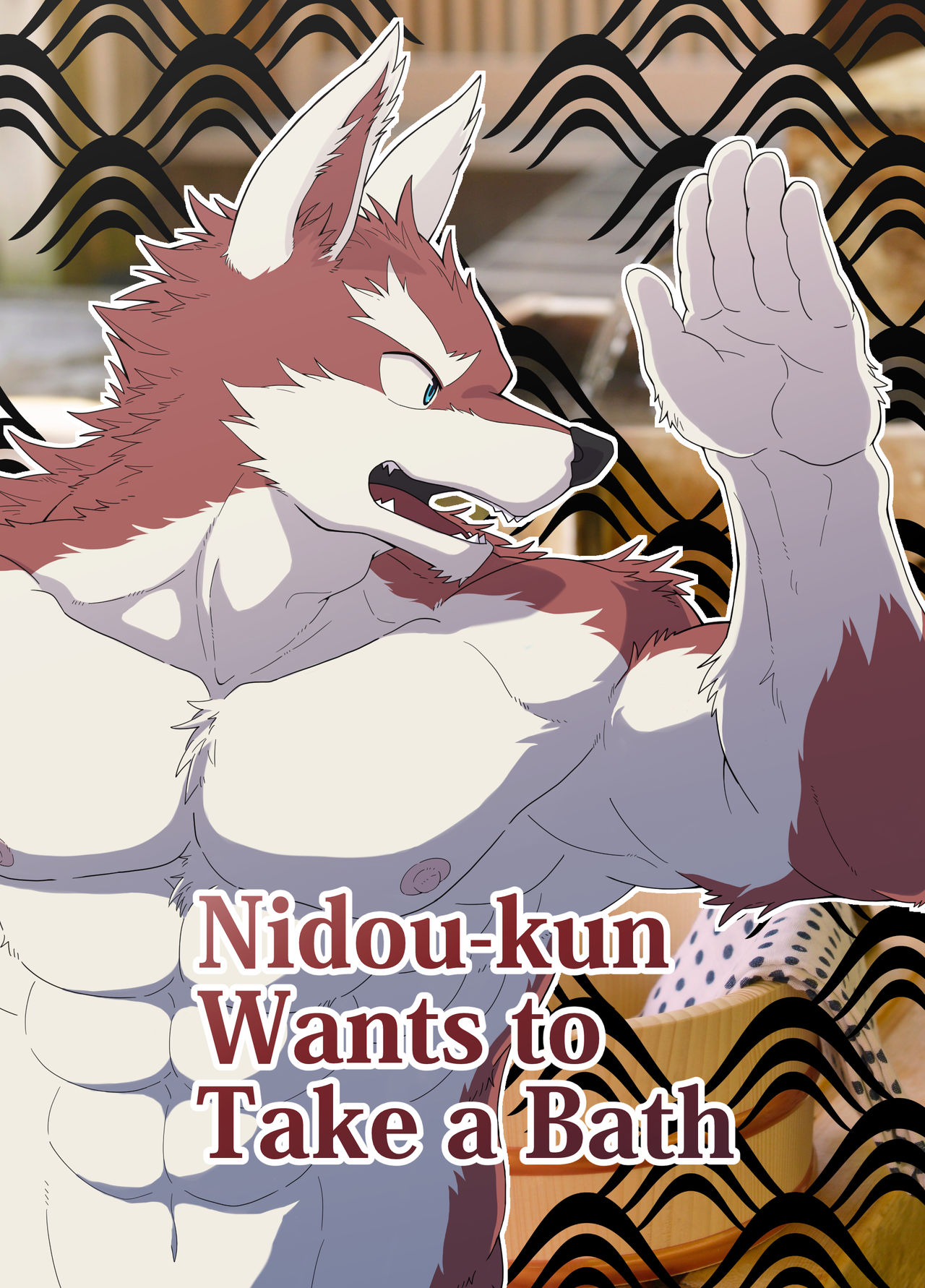 [Kaijuu] Nidou-kun Wants to Take a Bath (Eng Ver.) 弐堂くんは湯船に浸かりたい