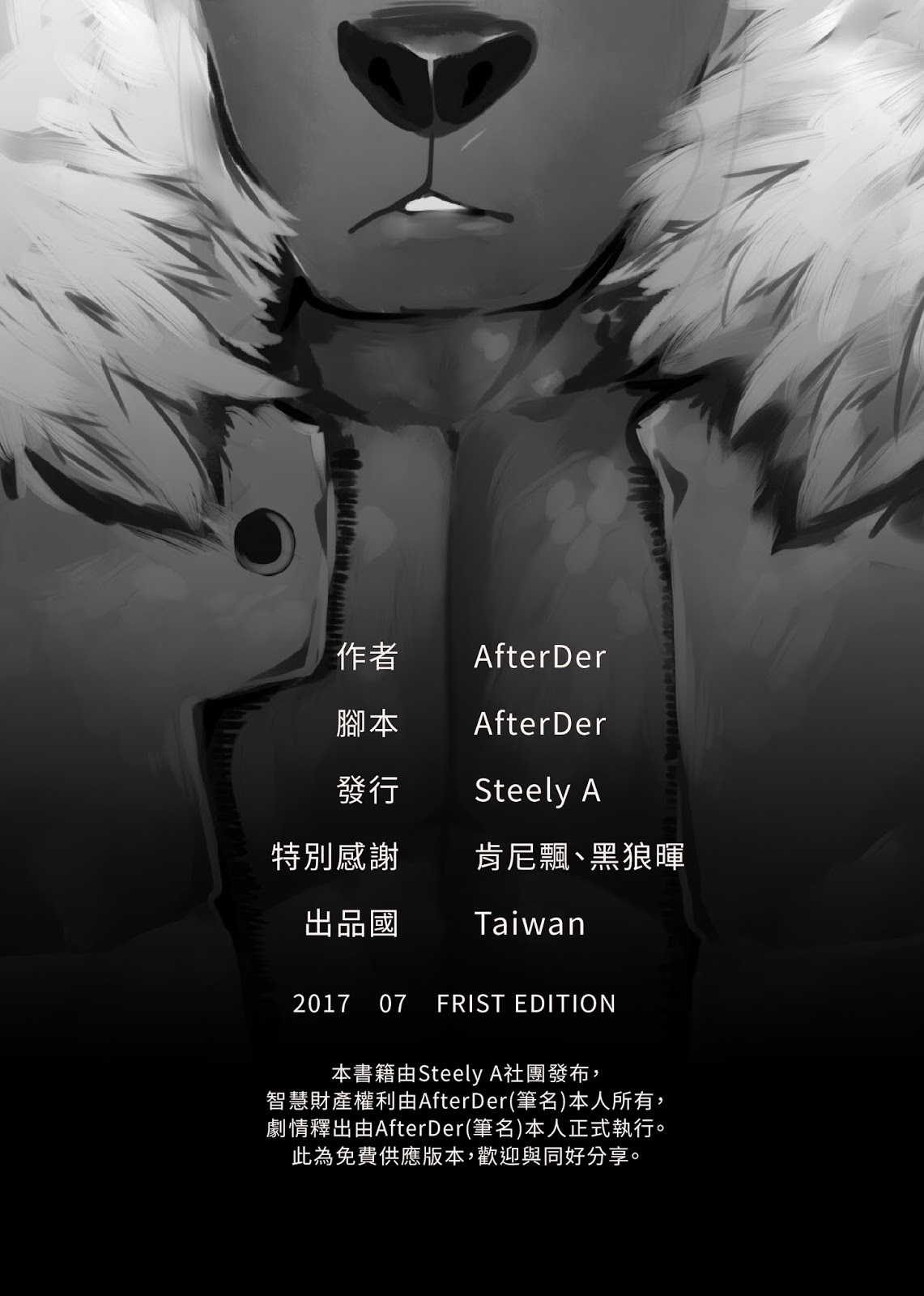 [Steely A (AfterDer)] Xing Leng Gan - Cold Sex [English] [Digital] [Steely A (AfterDer)] 性冷感 [英訳] [DL版]