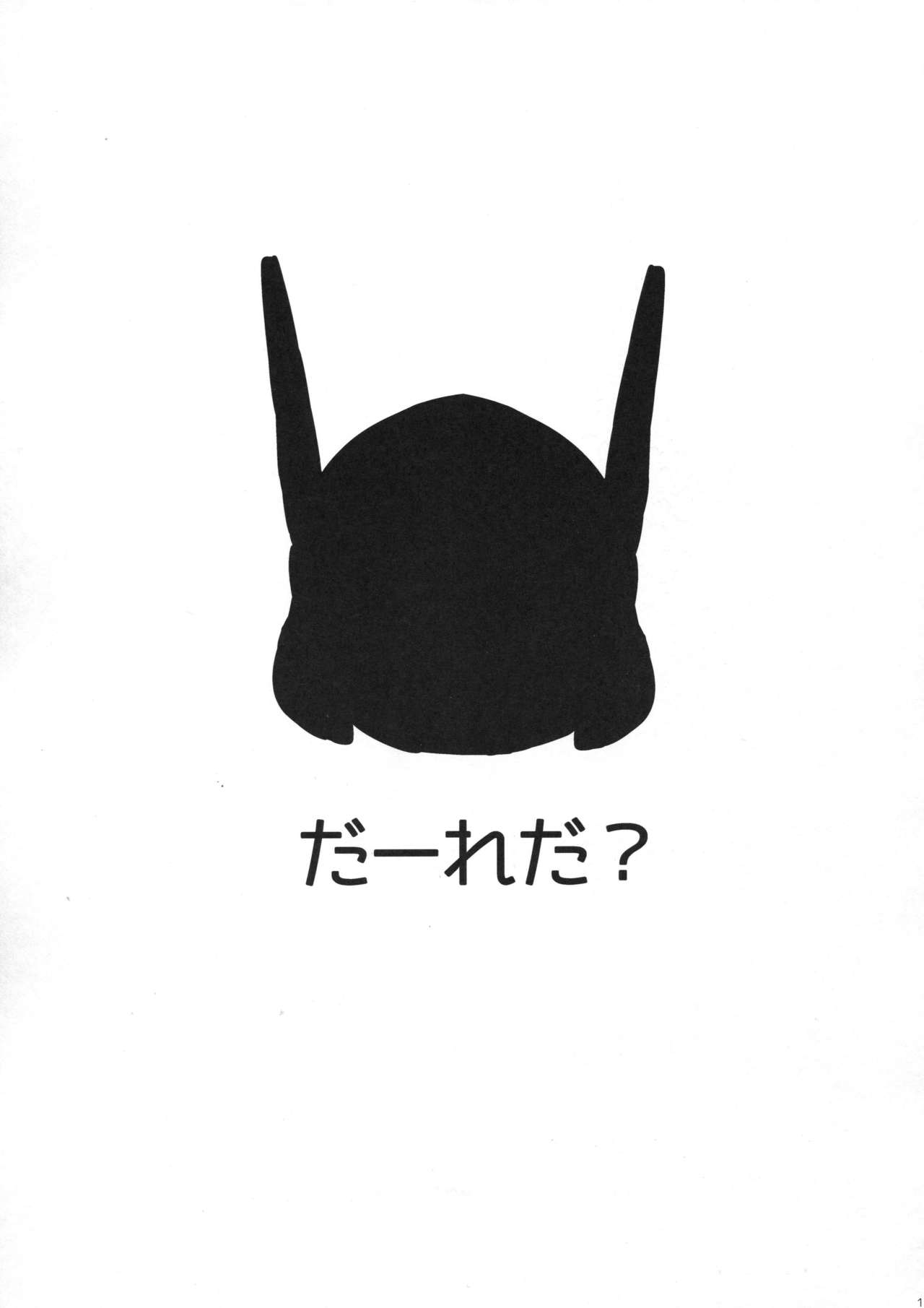 (C91) [L5EX (Kamelie)] Asakaze to Sugosu Yoru (Kantai Collection -KanColle-) [English] [CGrascal] (C91) [L5EX (カメーリエ)] 朝風と過ごす夜 (艦隊これくしょん -艦これ-) [英訳]