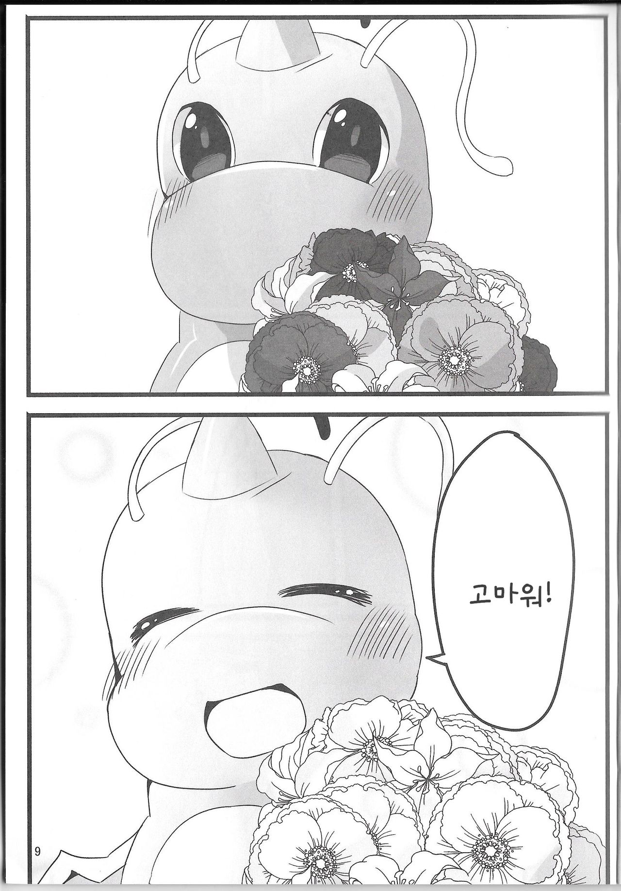 (Kansai! Kemoket 3) [Kemorun (Hakuari)] A Bit Big Lover (Pokémon) [korean] (関西!けもケット3) [けもるん (はくあり)] A Bit Big Lover (ポケットモンスター) [韓国翻訳]