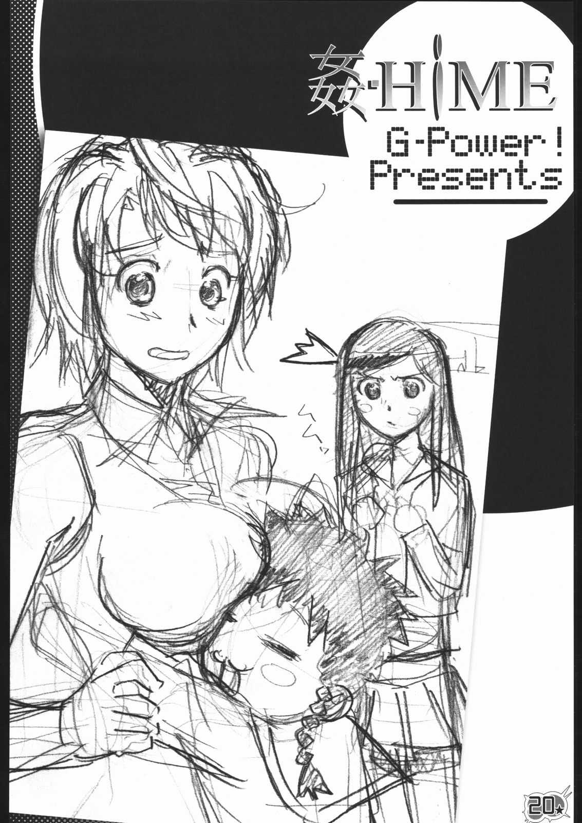 [G-POWER!] Kan-HIME (Mai-HiME) 