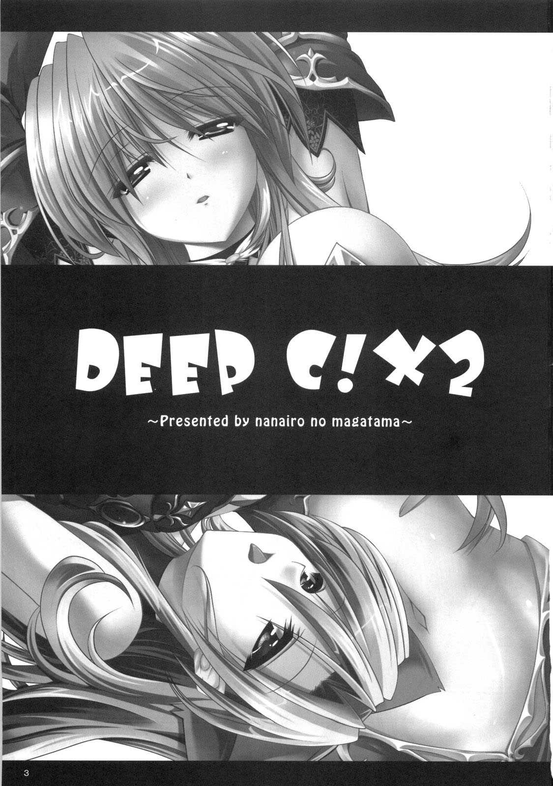 (C75)[Nanairo no Magatama (Nanaki Seiju)] DEEP C！&times;2 (Fantasy Earth Zero) (C75)[七色の勾玉 (七輝静樹)] DEEP C！&times;2 (ファンタジーアースゼロ)