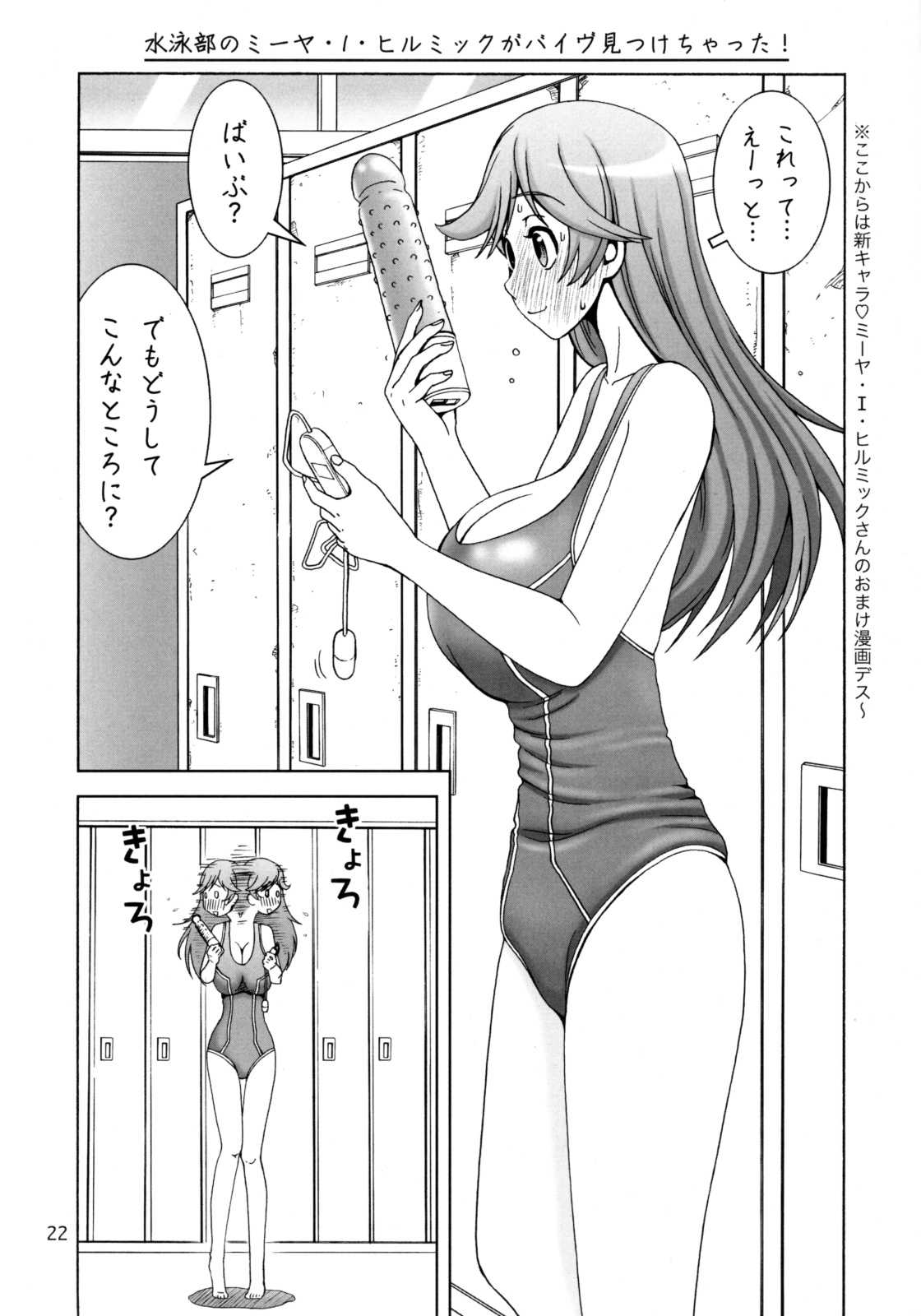 (SC40) [Narrow Cats] Villetta Sensei ga Ushirokara Zenkara Yarareteru! (Code Geass) (サンクリ40) [Narrow Cats] ヴィレッタ先生が後ろから前からヤられてる! (コードギアス 反逆のルルーシュ)