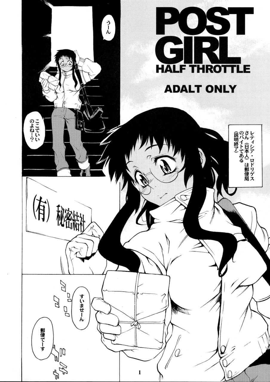 [Chotto Dake Aru yo (Takemura Sesshu)] Post Girl Half Throttle 