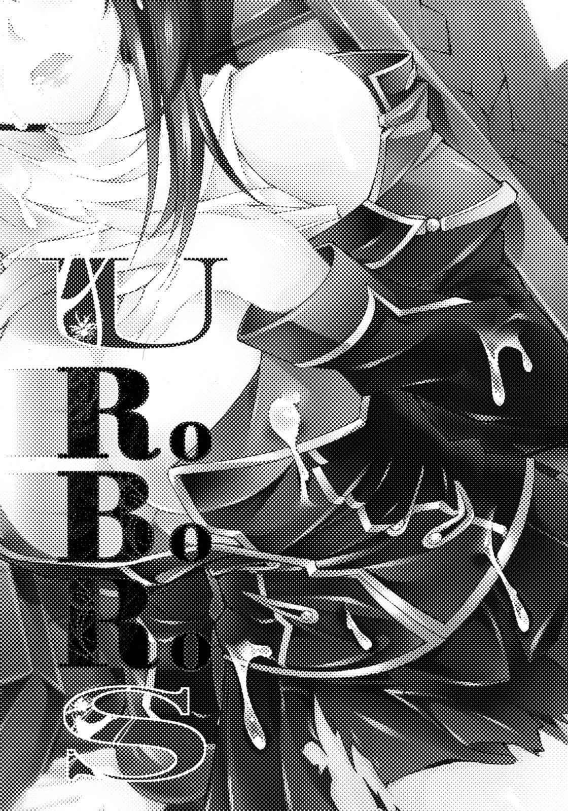 [Zattou Keshiki] Uroboros (Super Robot Wars Z) 