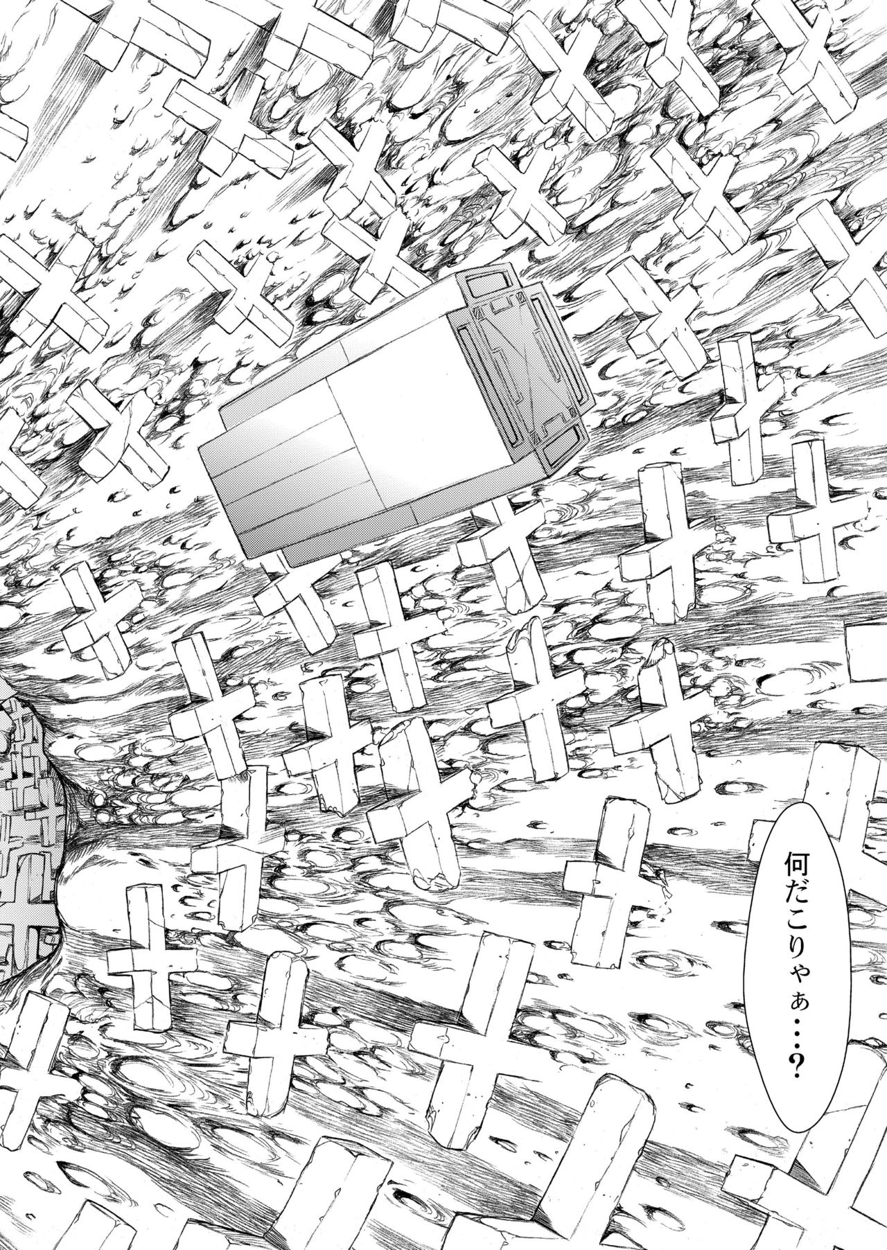 [Kino Manga Sekkeishitsu (Kino Hitoshi)] Yamato Shisu 8 (Kantai Collection -KanColle-) [Digital] [鬼ノ漫画設計室 (鬼ノ仁)] 大和死ス 8 (艦隊これくしょん -艦これ-) [DL版]