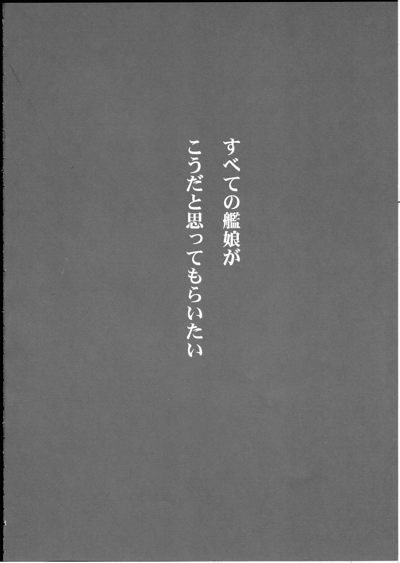 (C93) [Dedepoppo (Ebifly)] Naganami-sama ni Haechatta! (Kantai Collection -KanColle-) (C93) [ででぽっぽ (えびふらい)] 長波サマに生えちゃった! (艦隊これくしょん -艦これ-)