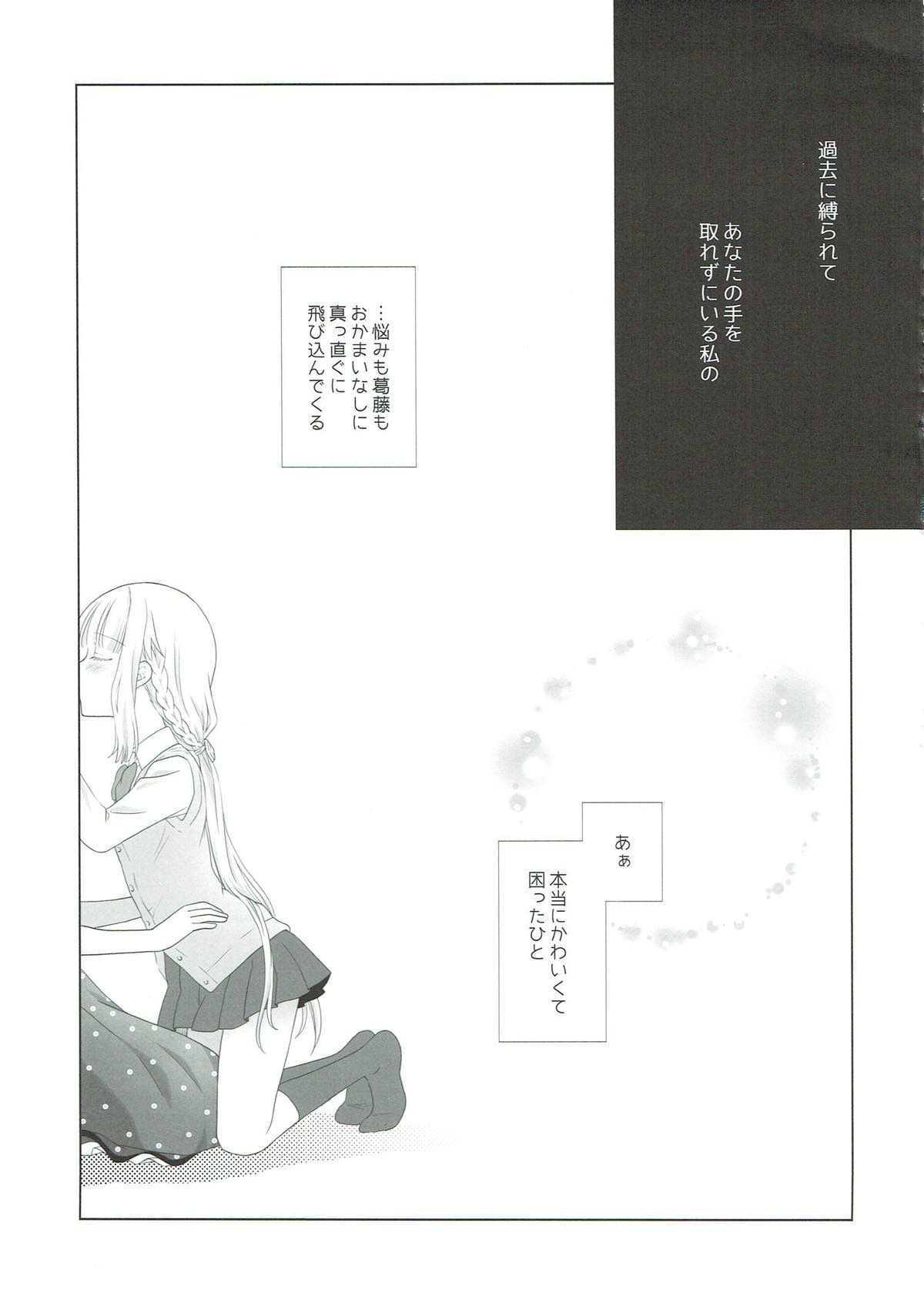 (C93) [pecon (Kino)] Houkiboshi to Kaketa Tsuki (Puella Magi Madoka Magica) (C93) [pecon (きの)] ほうき星と欠けた月 (魔法少女まどか☆マギカ)