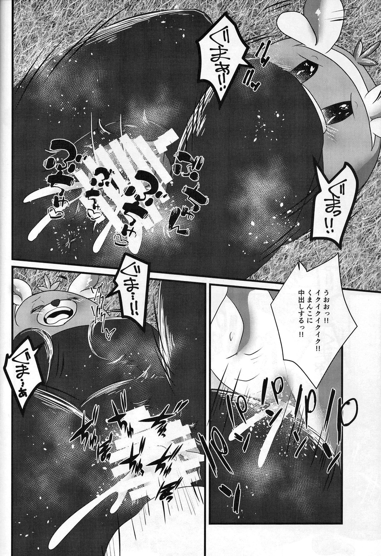 (C90) [Belphegor no 39 (Kuma-ya)] Yareru Guma (Pokémon Sun and Moon) (C90) [ベルフェゴールの39 (くまや)] ヤレルグマ (ポケットモンスター サン・ムーン)